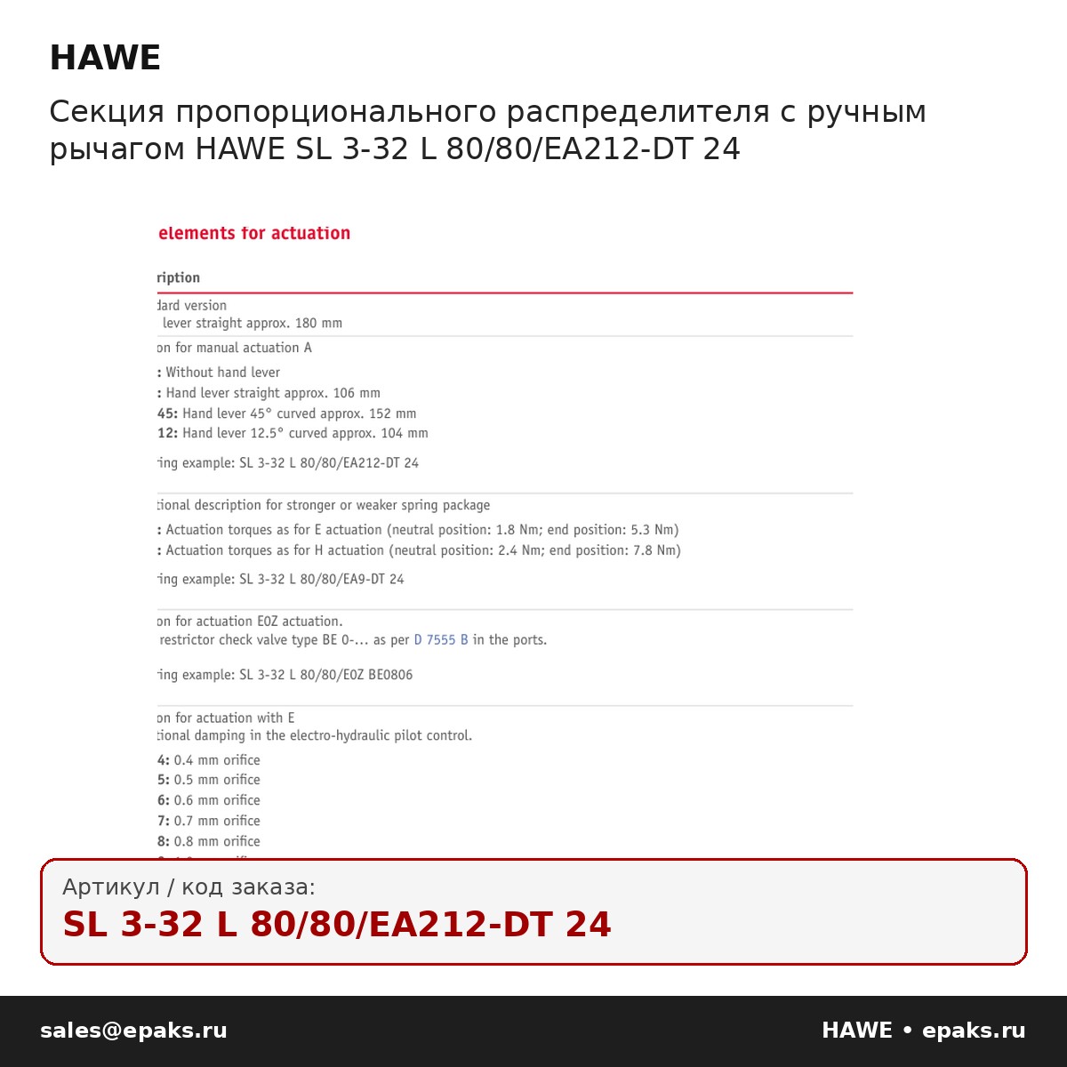 HAWE SL 3-32 L 80/80/EA212-DT 24