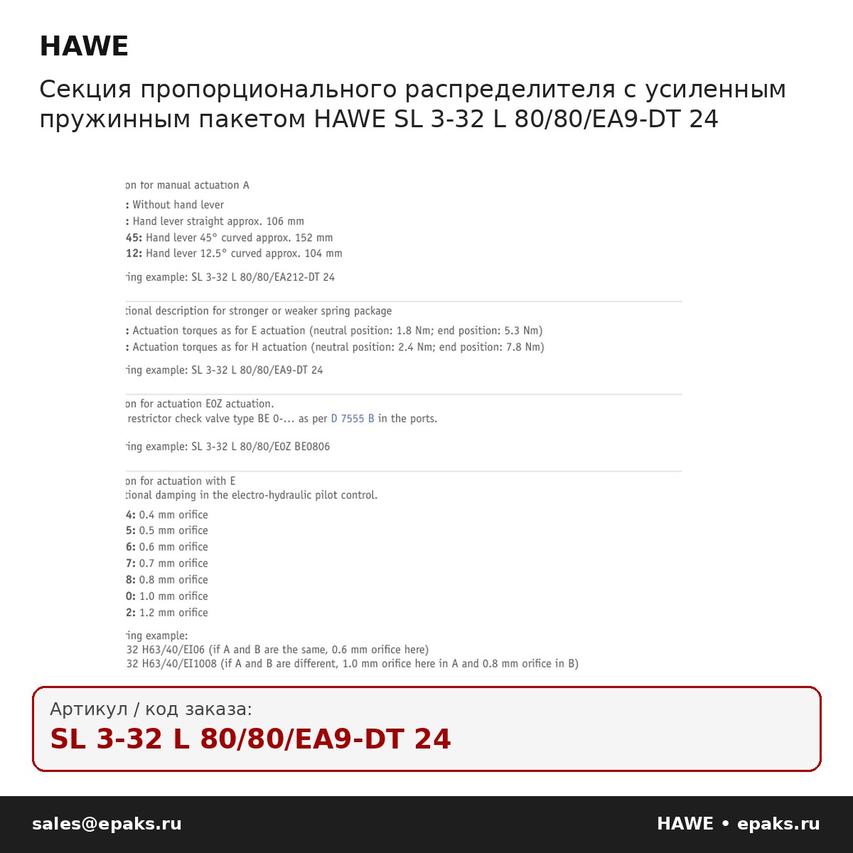 HAWE SL 3-32 L 80/80/EA9-DT 24