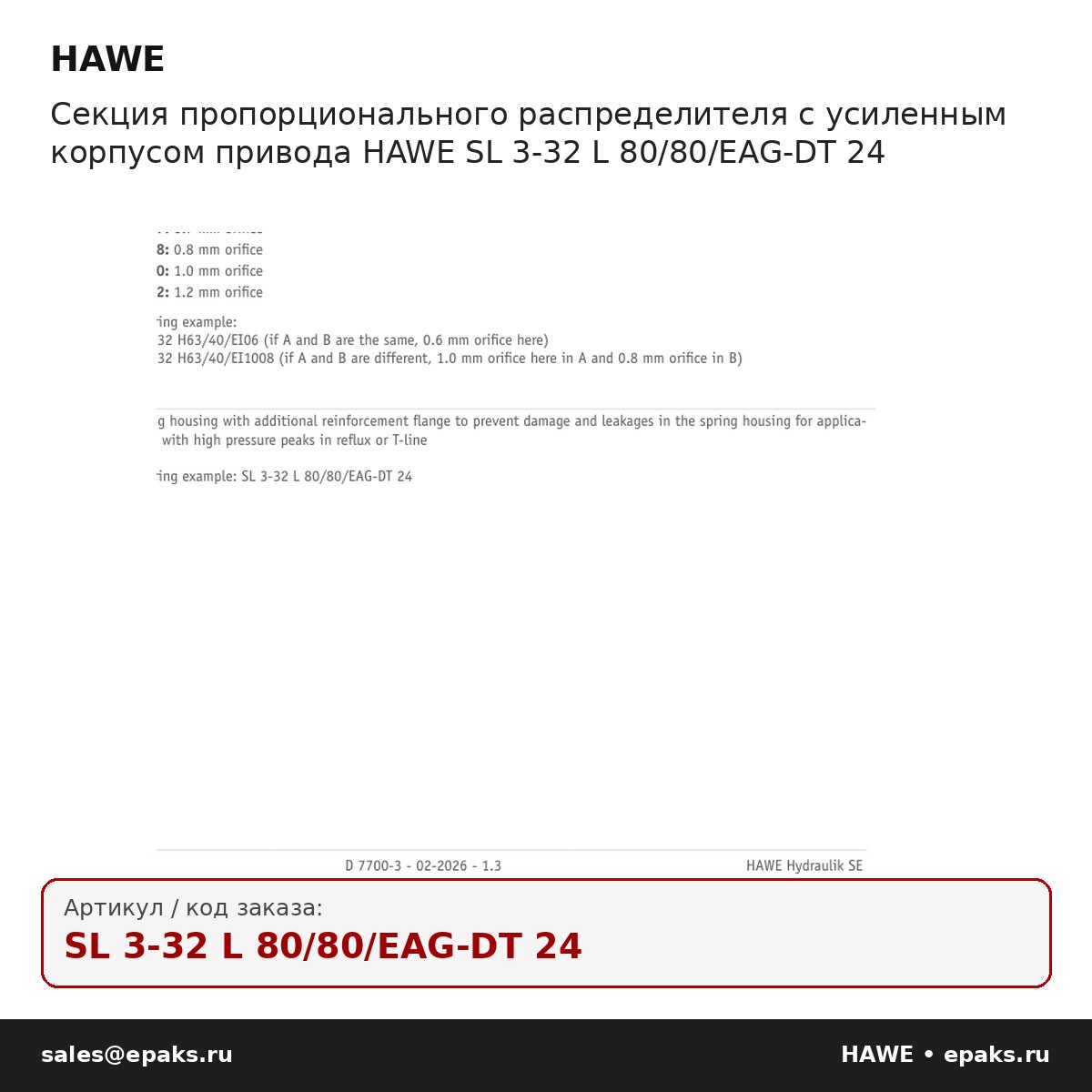 HAWE SL 3-32 L 80/80/EAG-DT 24