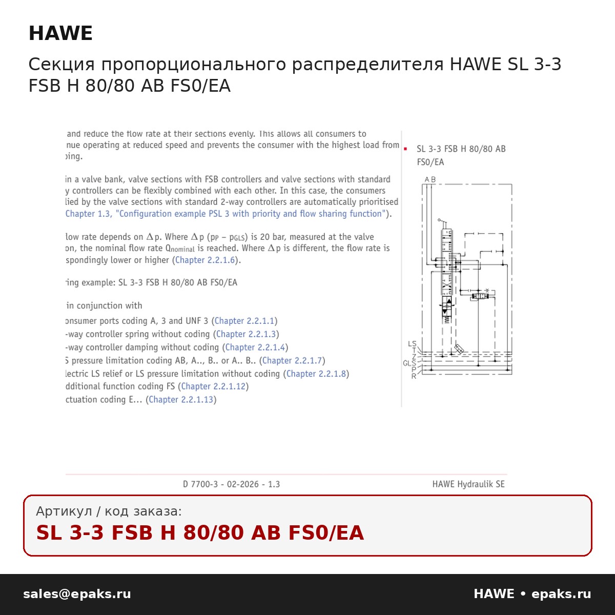 HAWE SL 3-3 FSB H 80/80 AB FS0/EA
