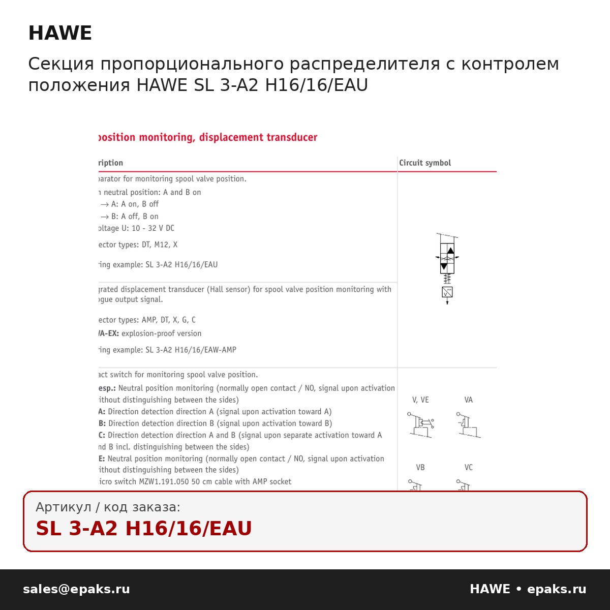 HAWE SL 3-A2 H16/16/EAU