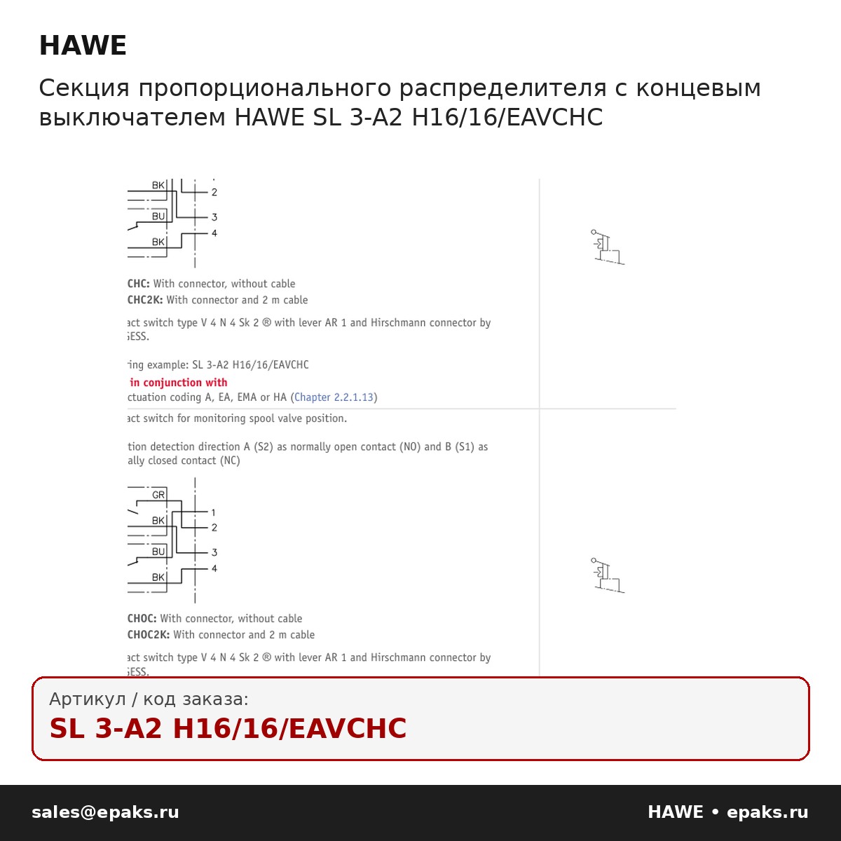 HAWE SL 3-A2 H16/16/EAVCHC