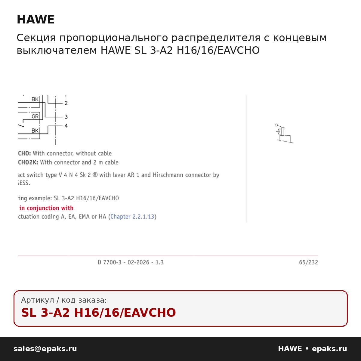 HAWE SL 3-A2 H16/16/EAVCHO