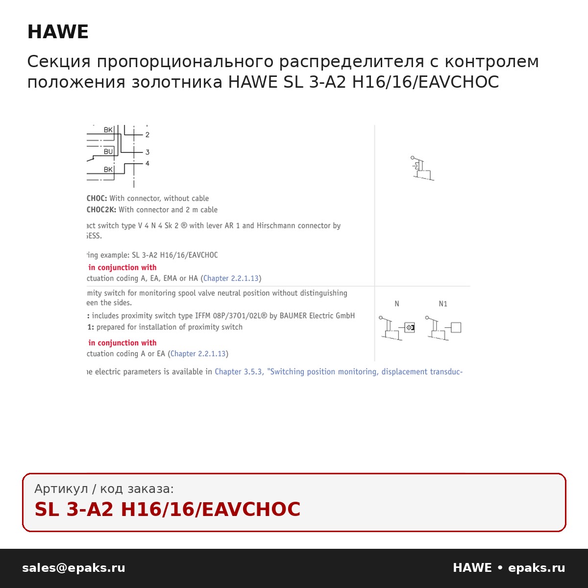 HAWE SL 3-A2 H16/16/EAVCHOC