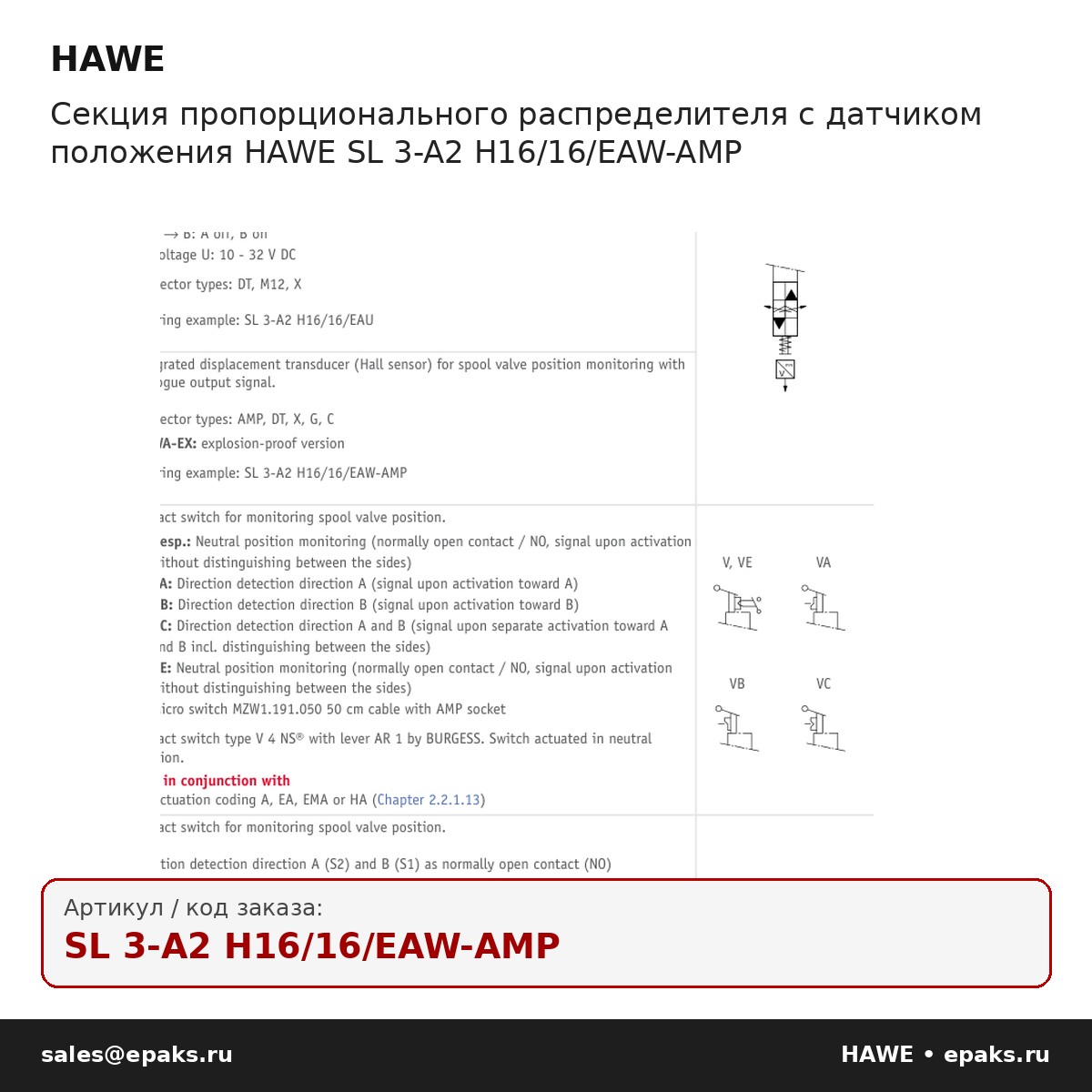 HAWE SL 3-A2 H16/16/EAW-AMP