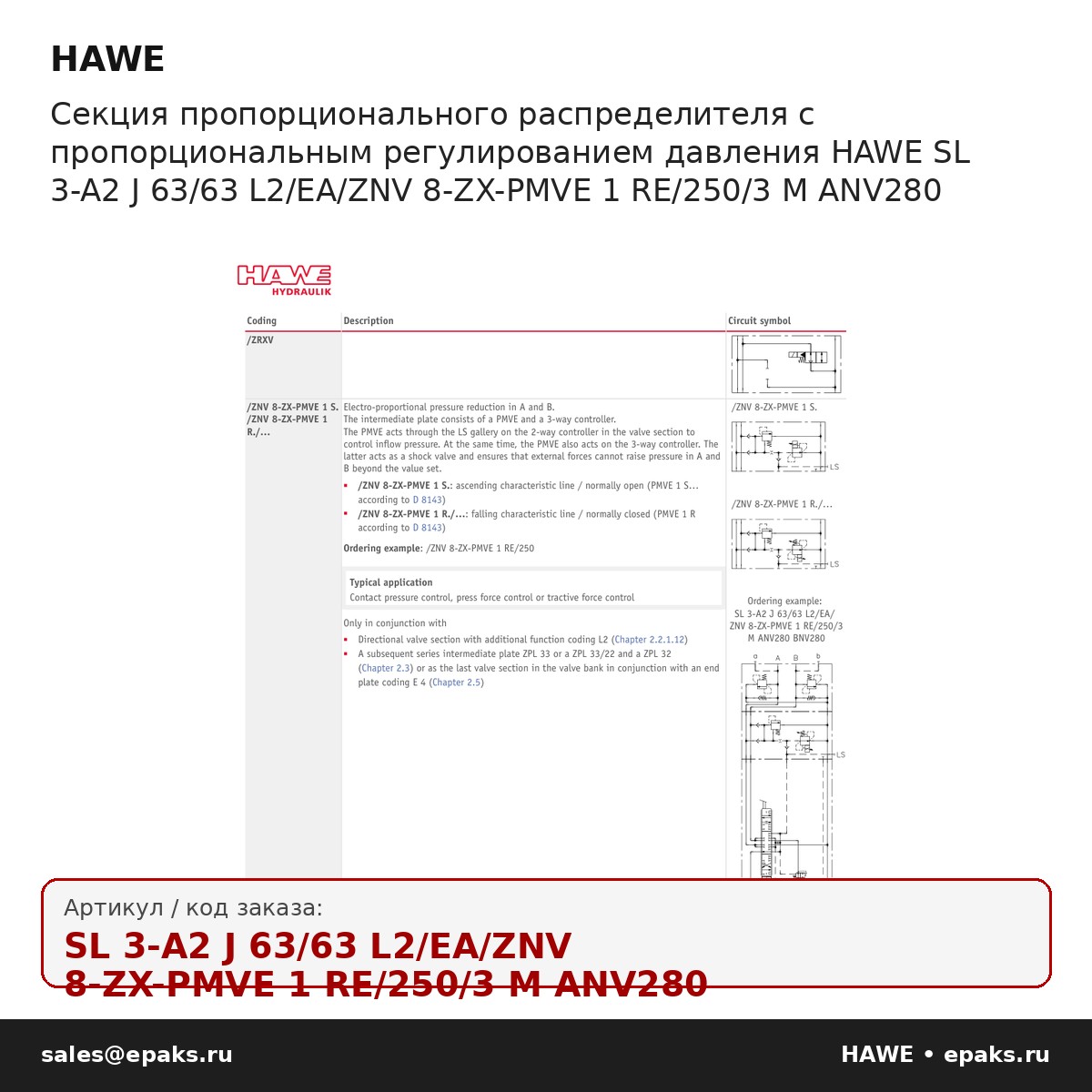 HAWE SL 3-A2 J 63/63 L2/EA/ZNV 8-ZX-PMVE 1 RE/250/3 M ANV280 BNV280