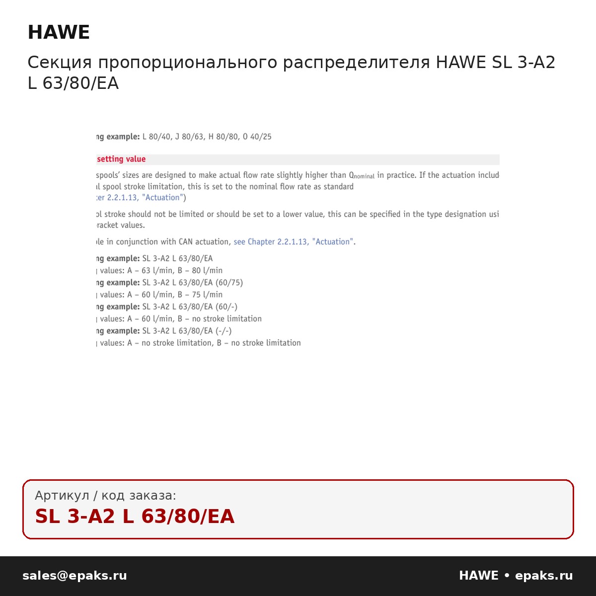 HAWE SL 3-A2 L 63/80/EA