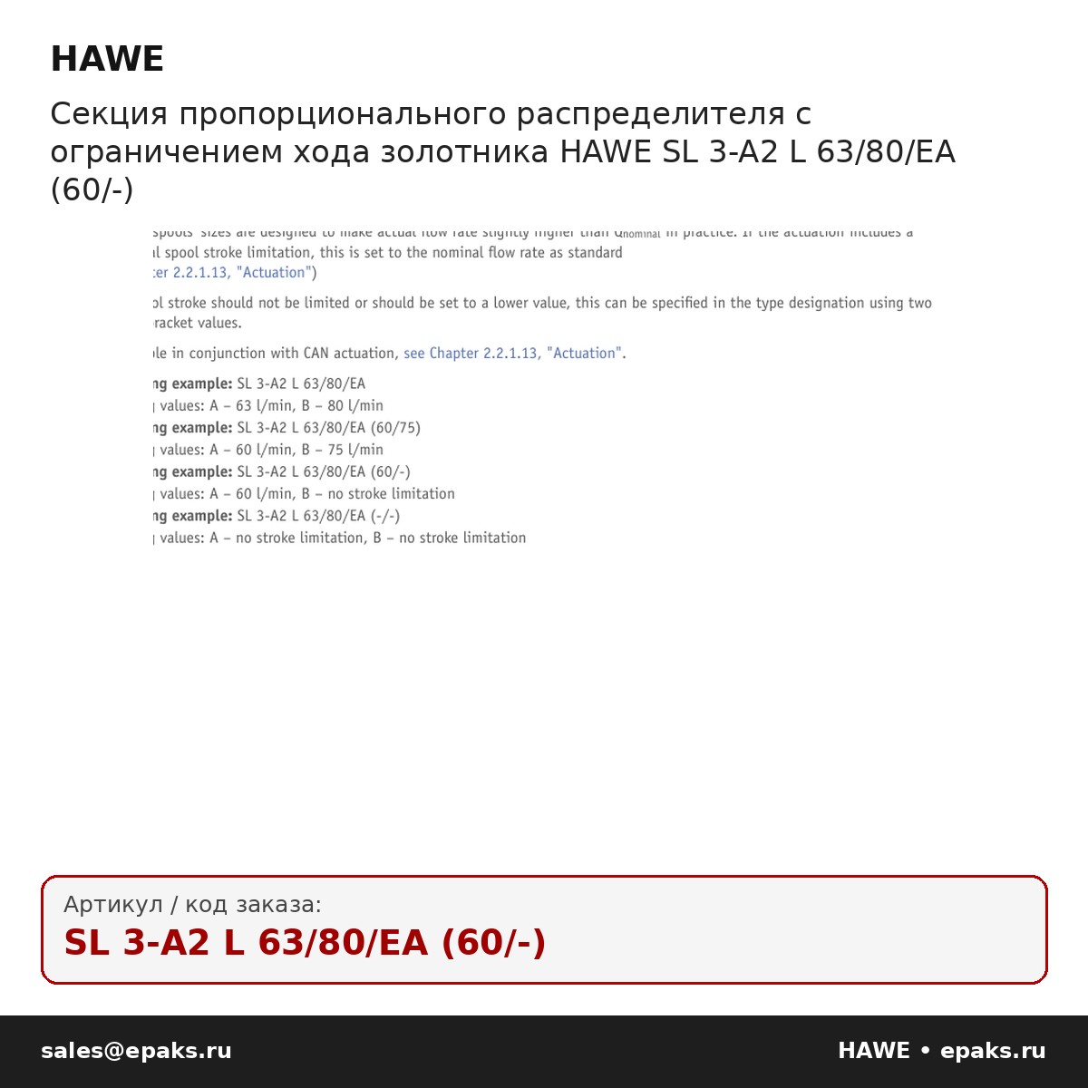 HAWE SL 3-A2 L 63/80/EA (60/-)