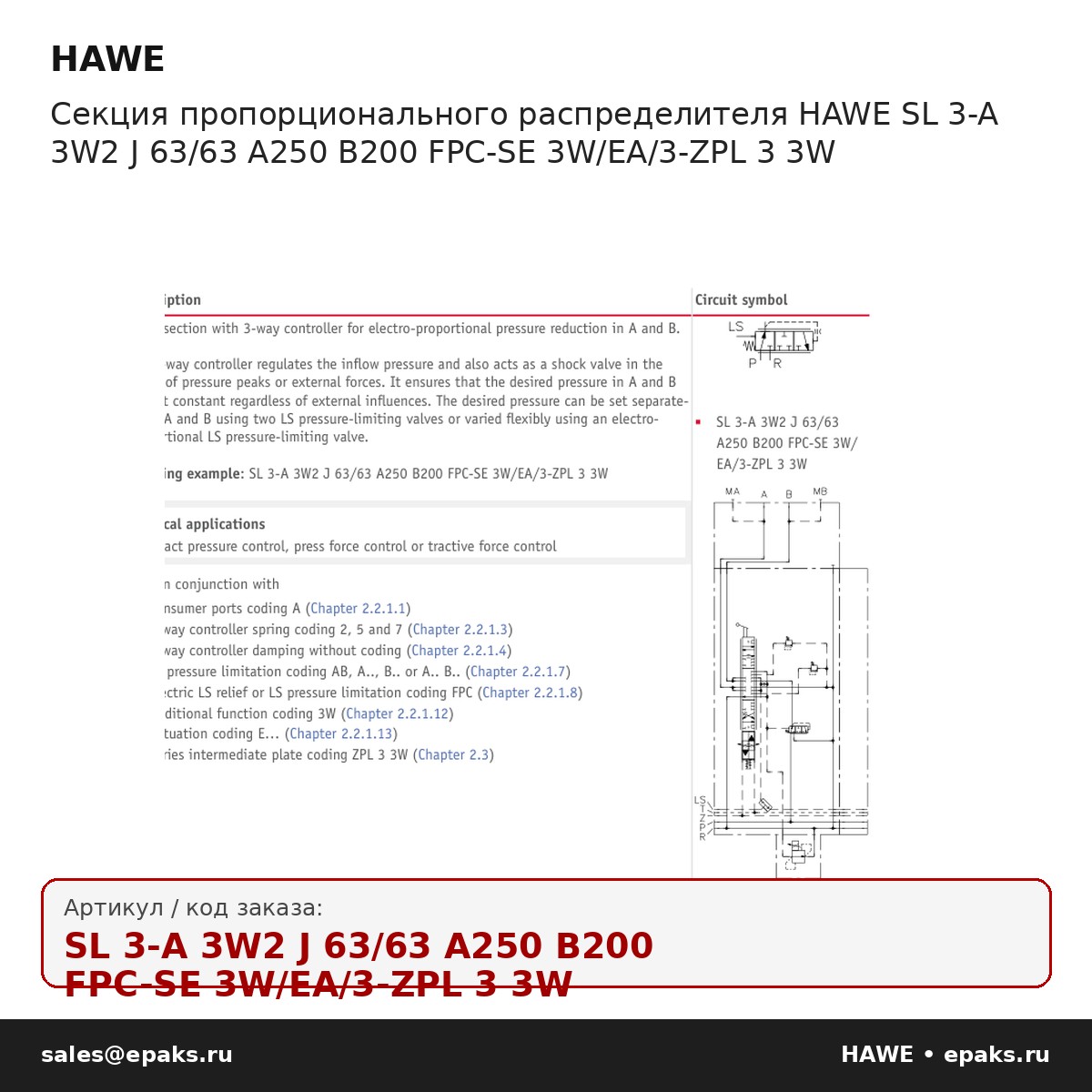 HAWE SL 3-A 3W2 J 63/63 A250 B200 FPC-SE 3W/EA/3-ZPL 3 3W