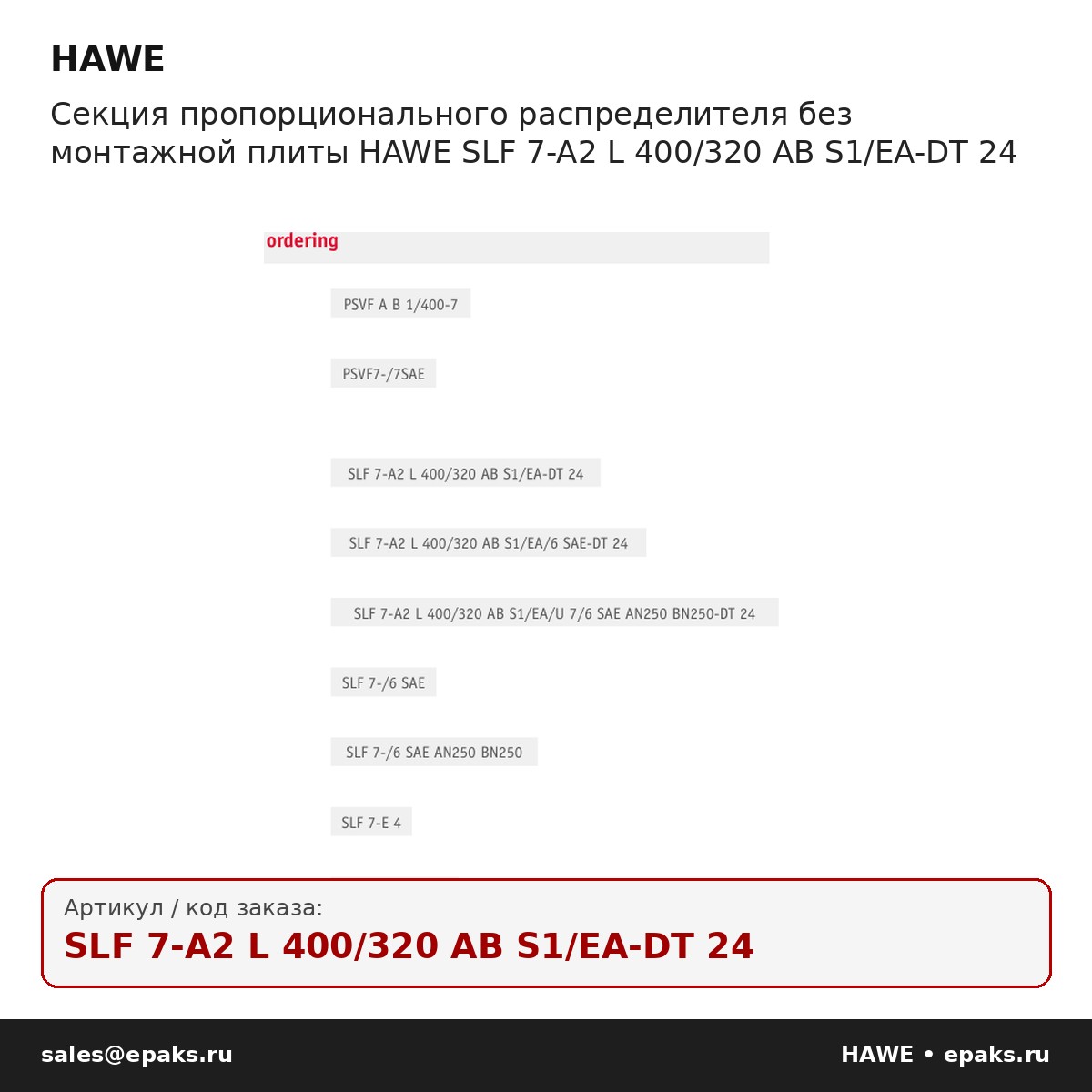 HAWE SLF 7-A2 L 400/320 AB S1/EA-DT 24