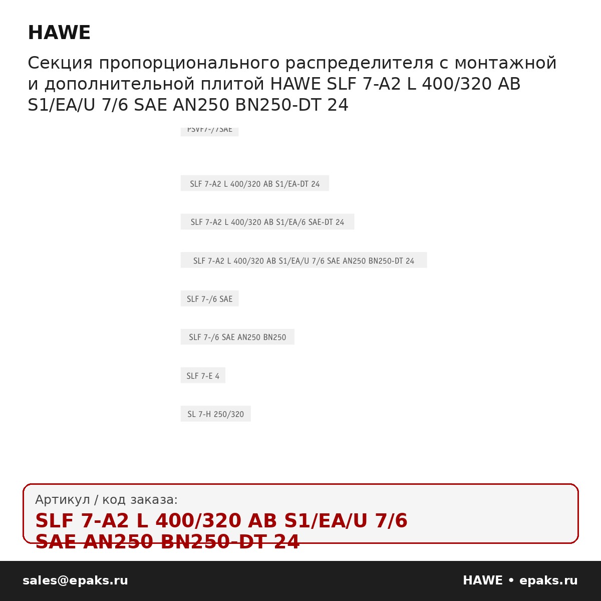 HAWE SLF 7-A2 L 400/320 AB S1/EA/U 7/6 SAE AN250 BN250-DT 24