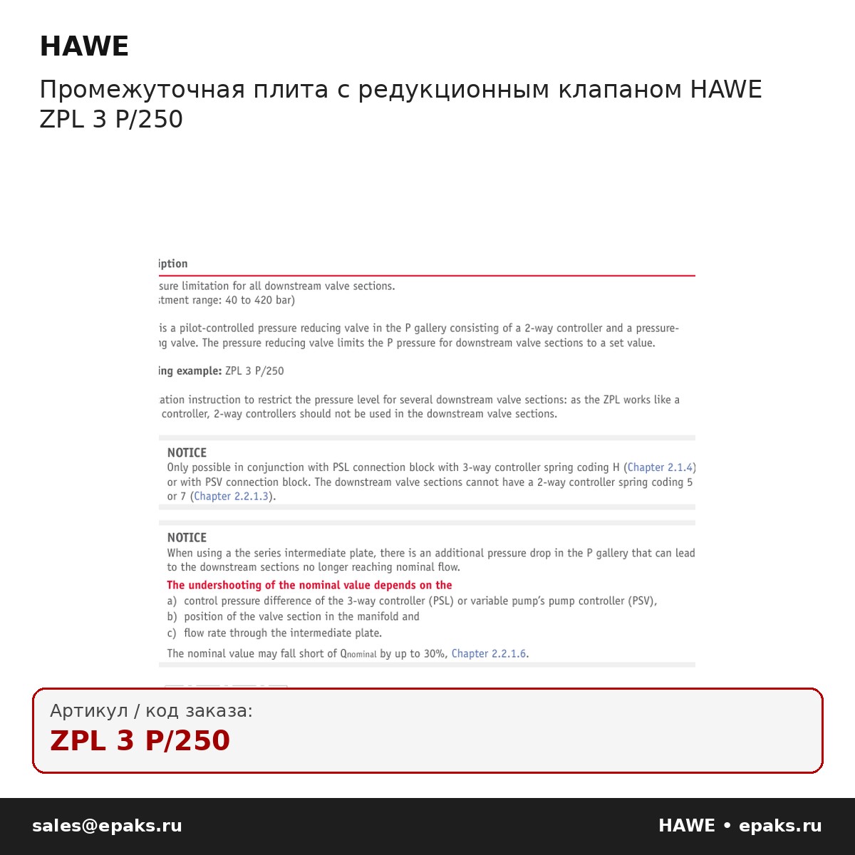 HAWE ZPL 3 P/250