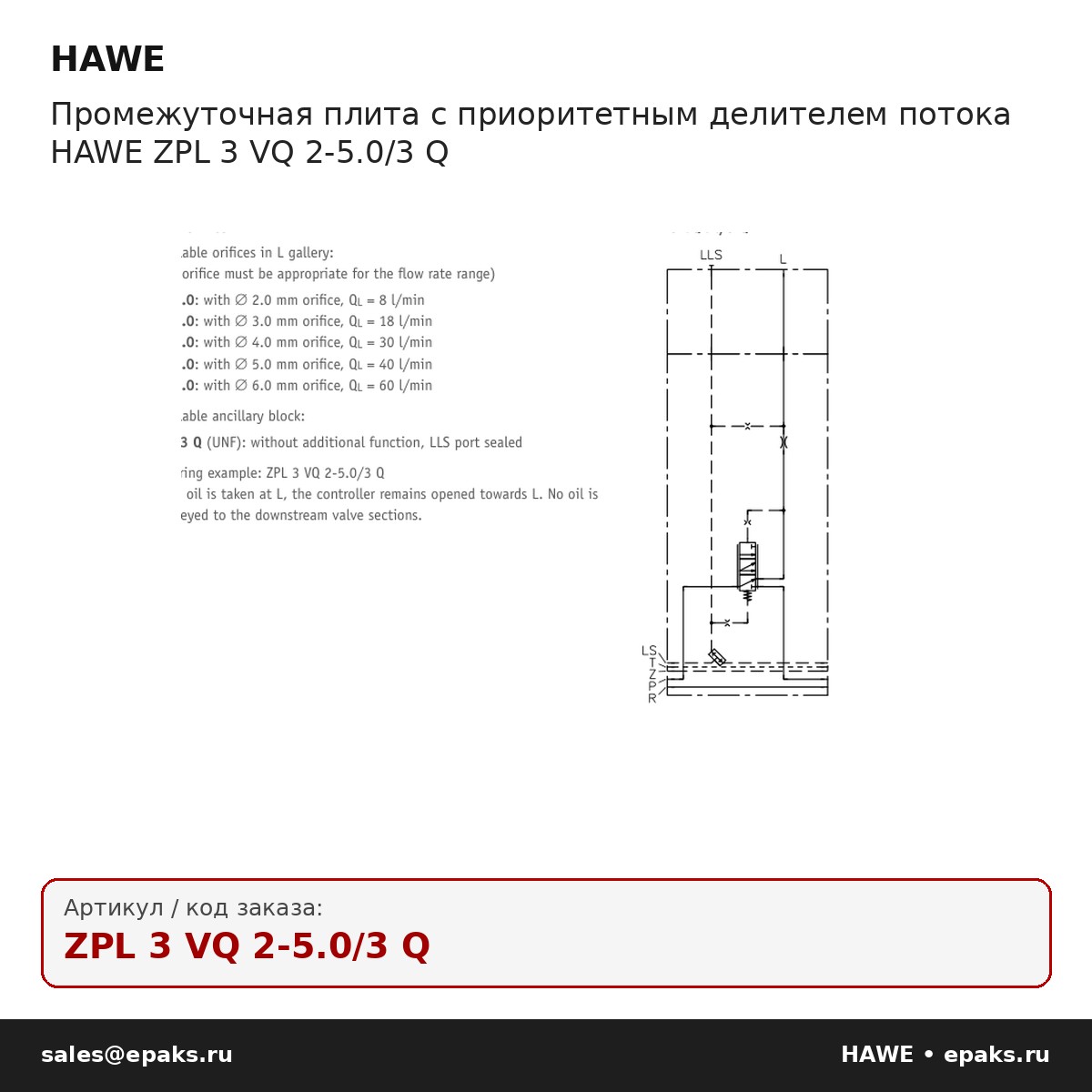 HAWE ZPL 3 VQ 2-5.0/3 Q