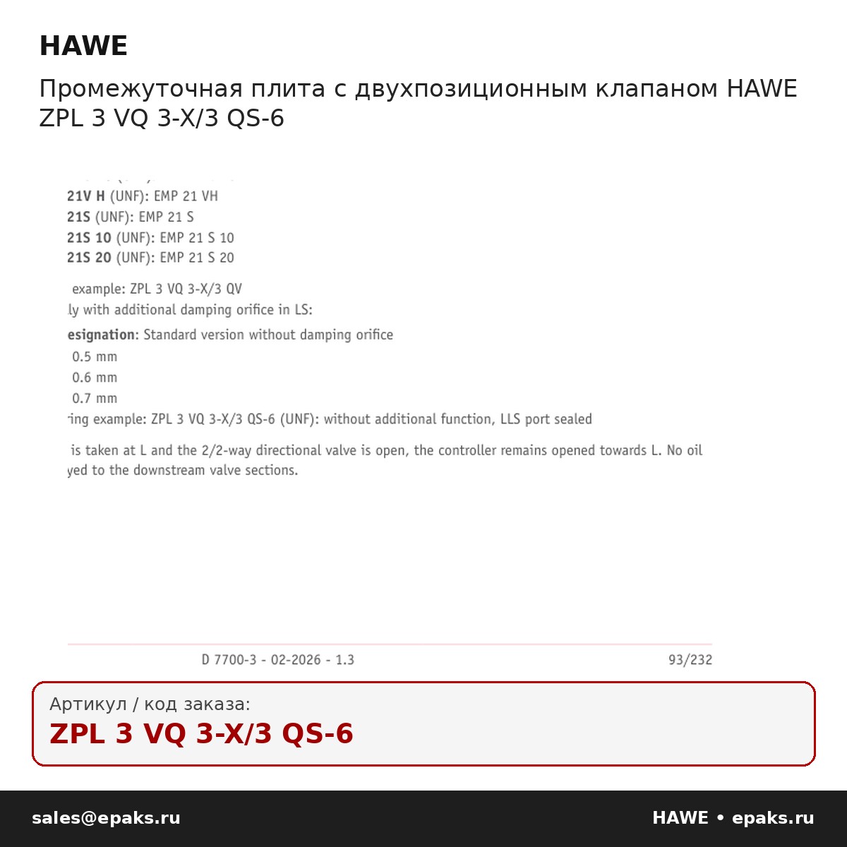 HAWE ZPL 3 VQ 3-X/3 QS-6