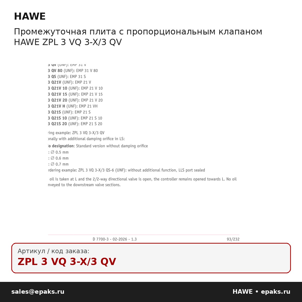 HAWE ZPL 3 VQ 3-X/3 QV