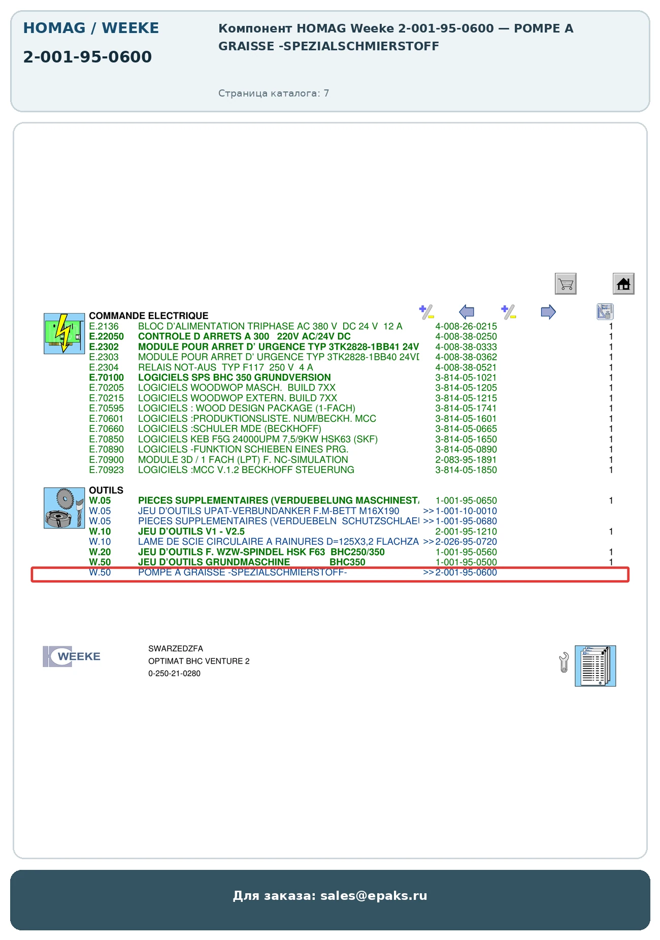 HOMAG 2-001-95-0600