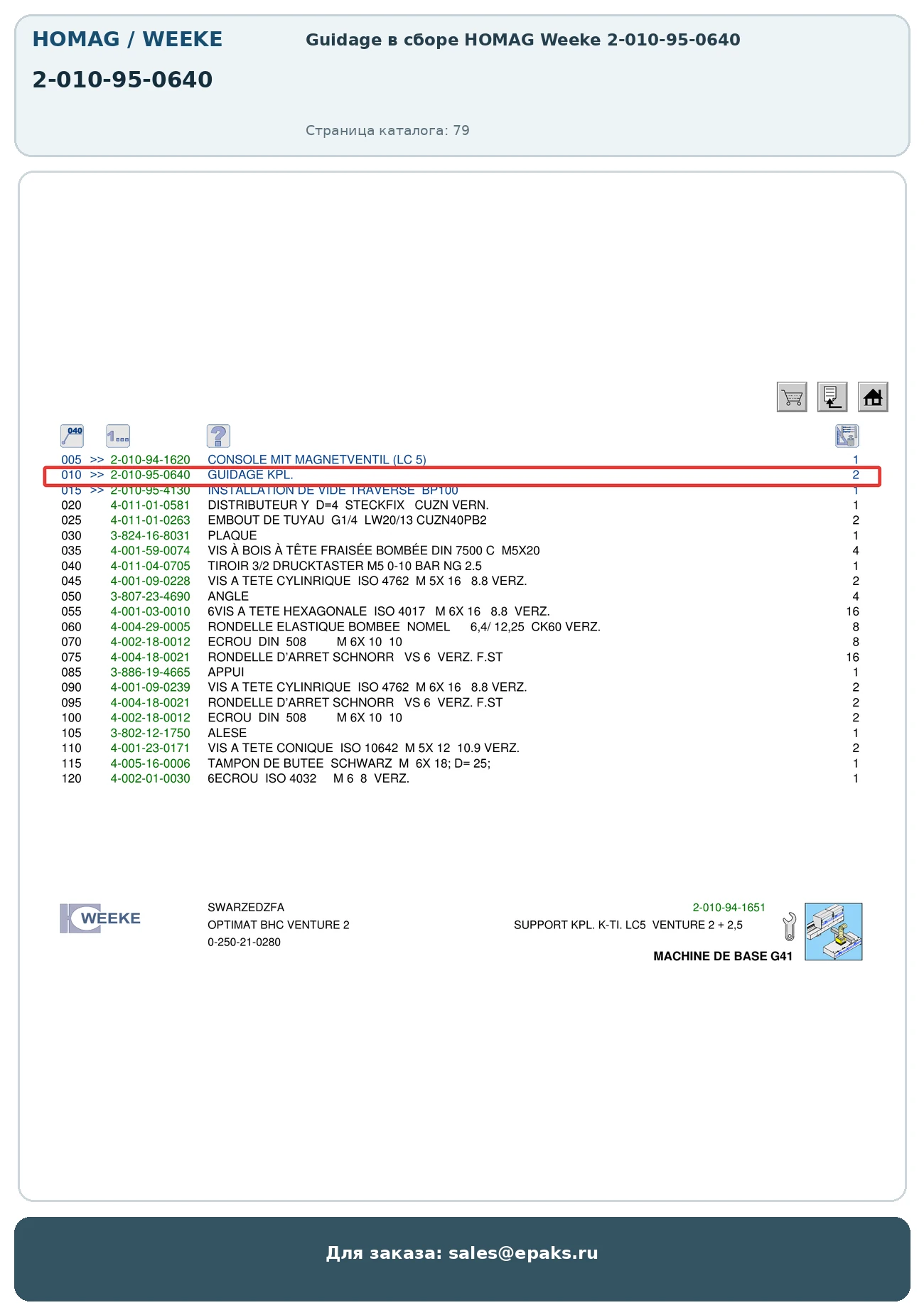 HOMAG 2-010-95-0640