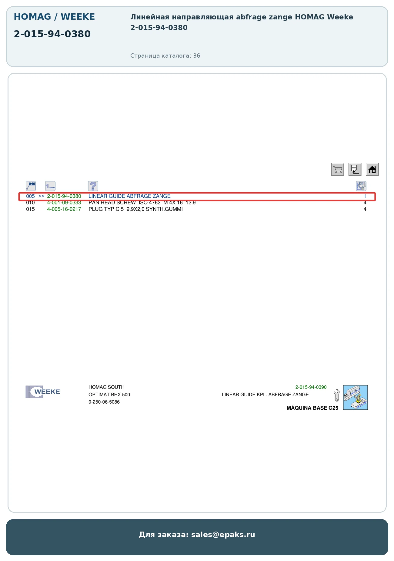 HOMAG 2-015-94-0380
