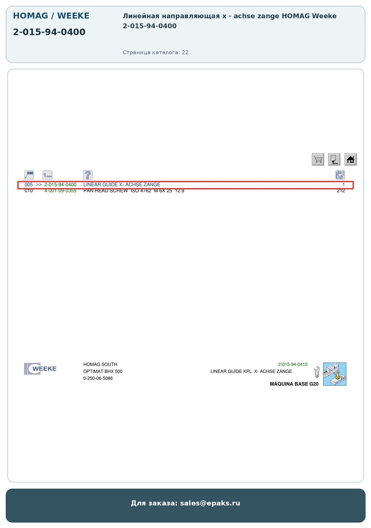 HOMAG 2-015-94-0400