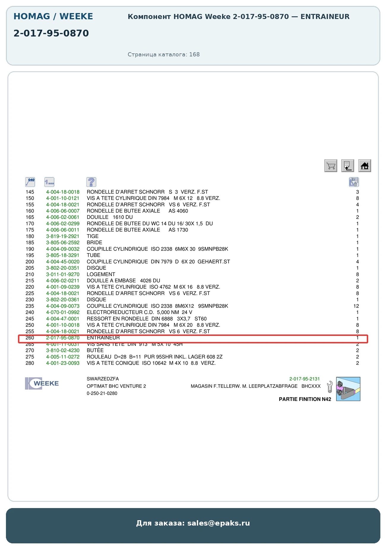 HOMAG 2-017-95-0870