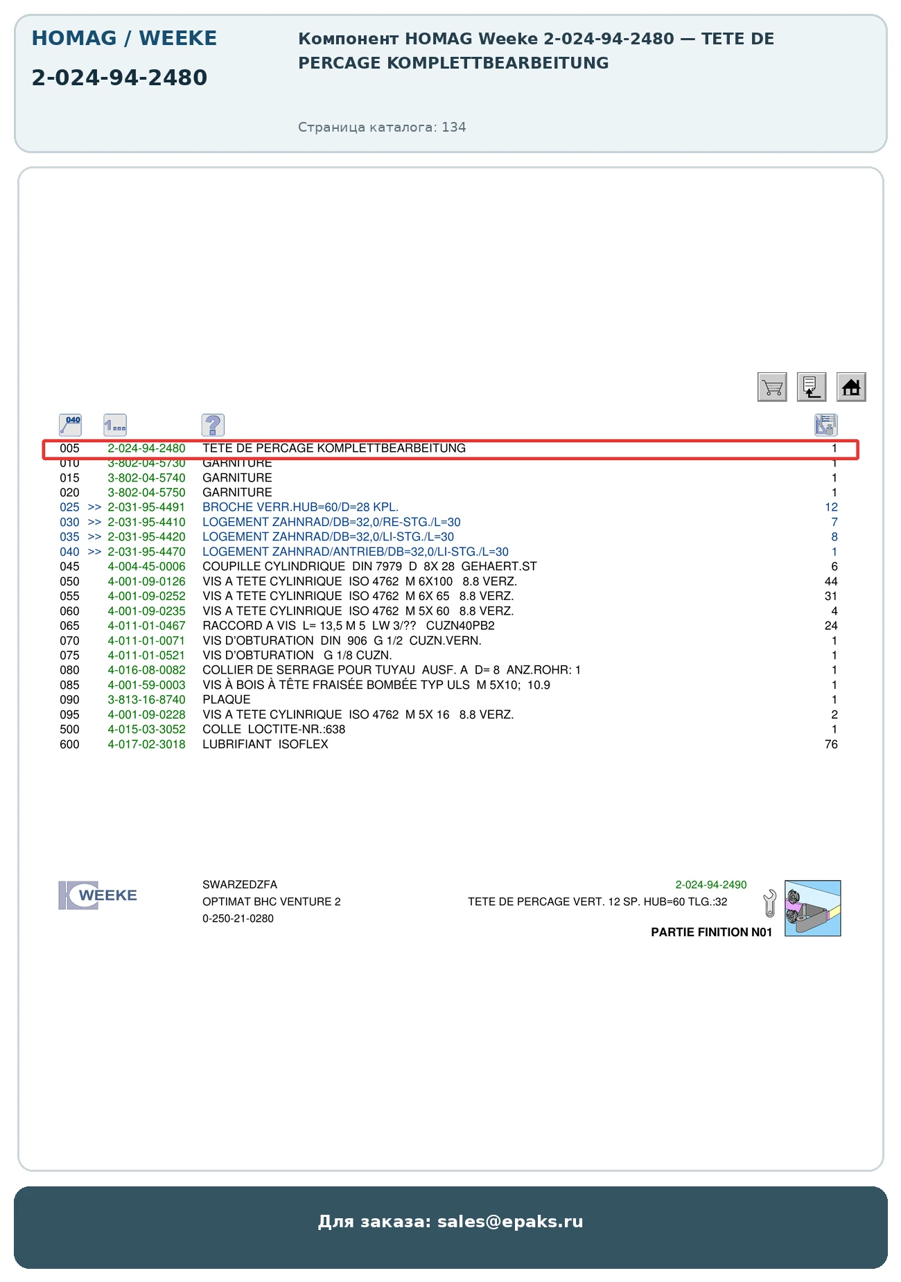 HOMAG 2-024-94-2480