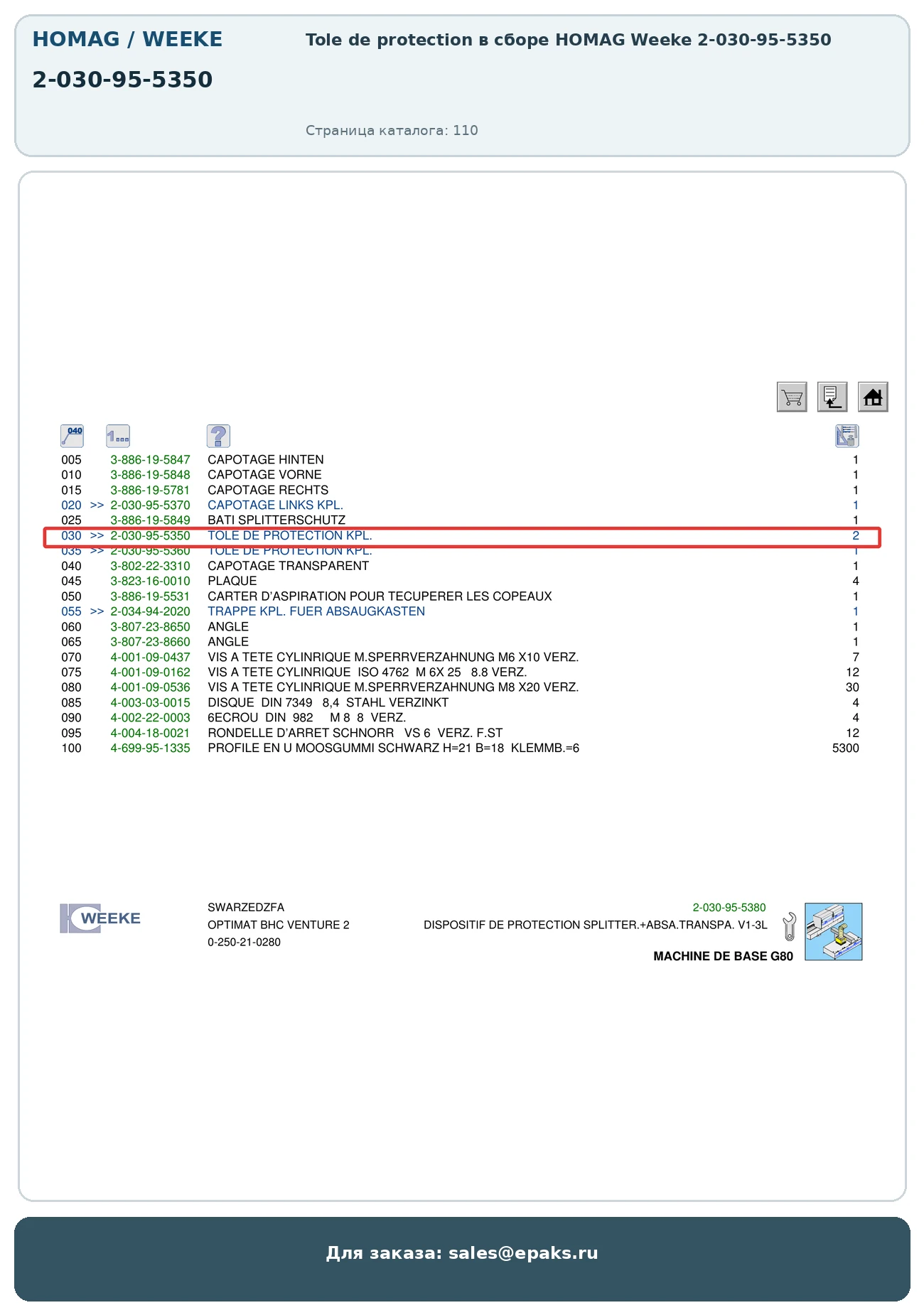 HOMAG 2-030-95-5350