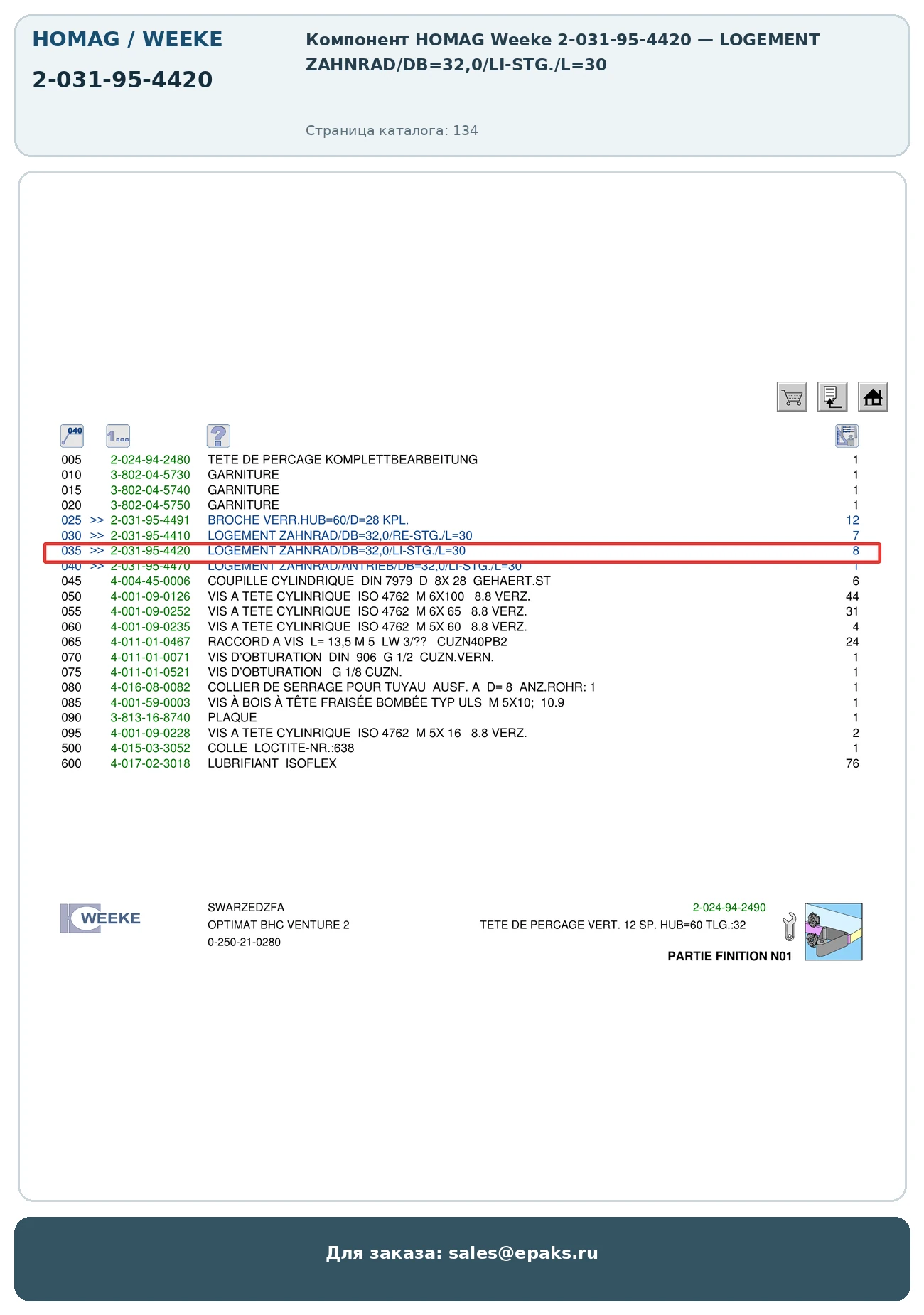 HOMAG 2-031-95-4420