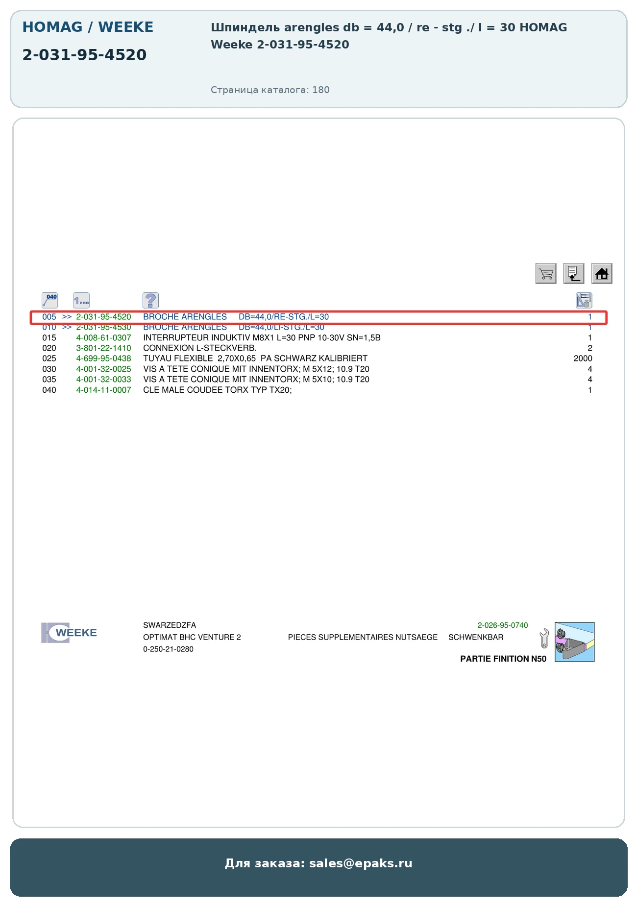 HOMAG 2-031-95-4520