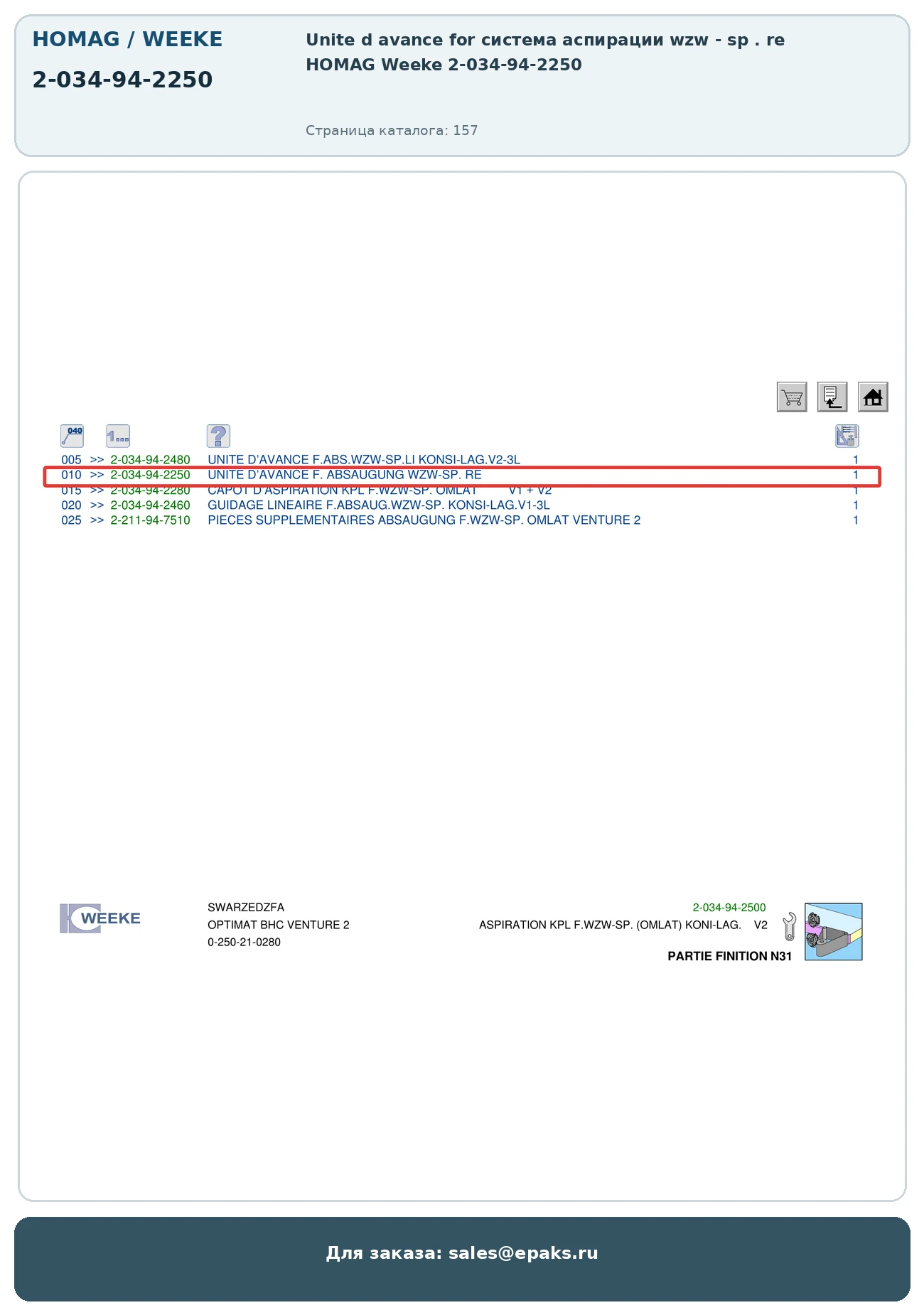 HOMAG 2-034-94-2250