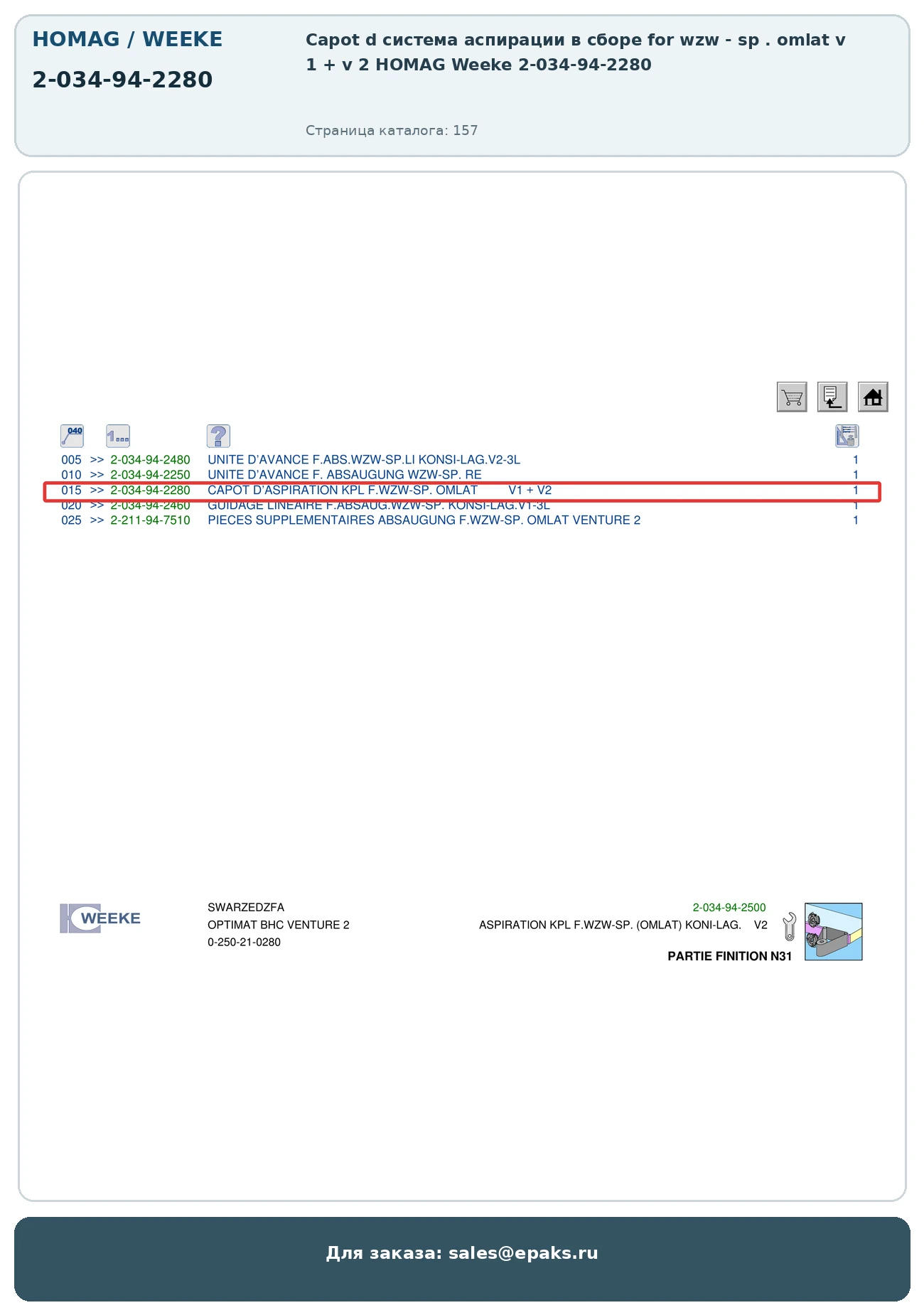 HOMAG 2-034-94-2280