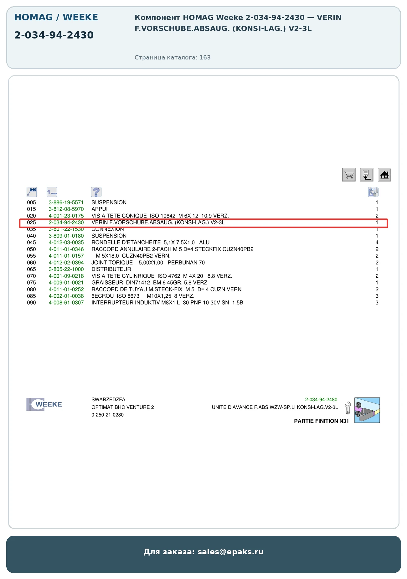 HOMAG 2-034-94-2430