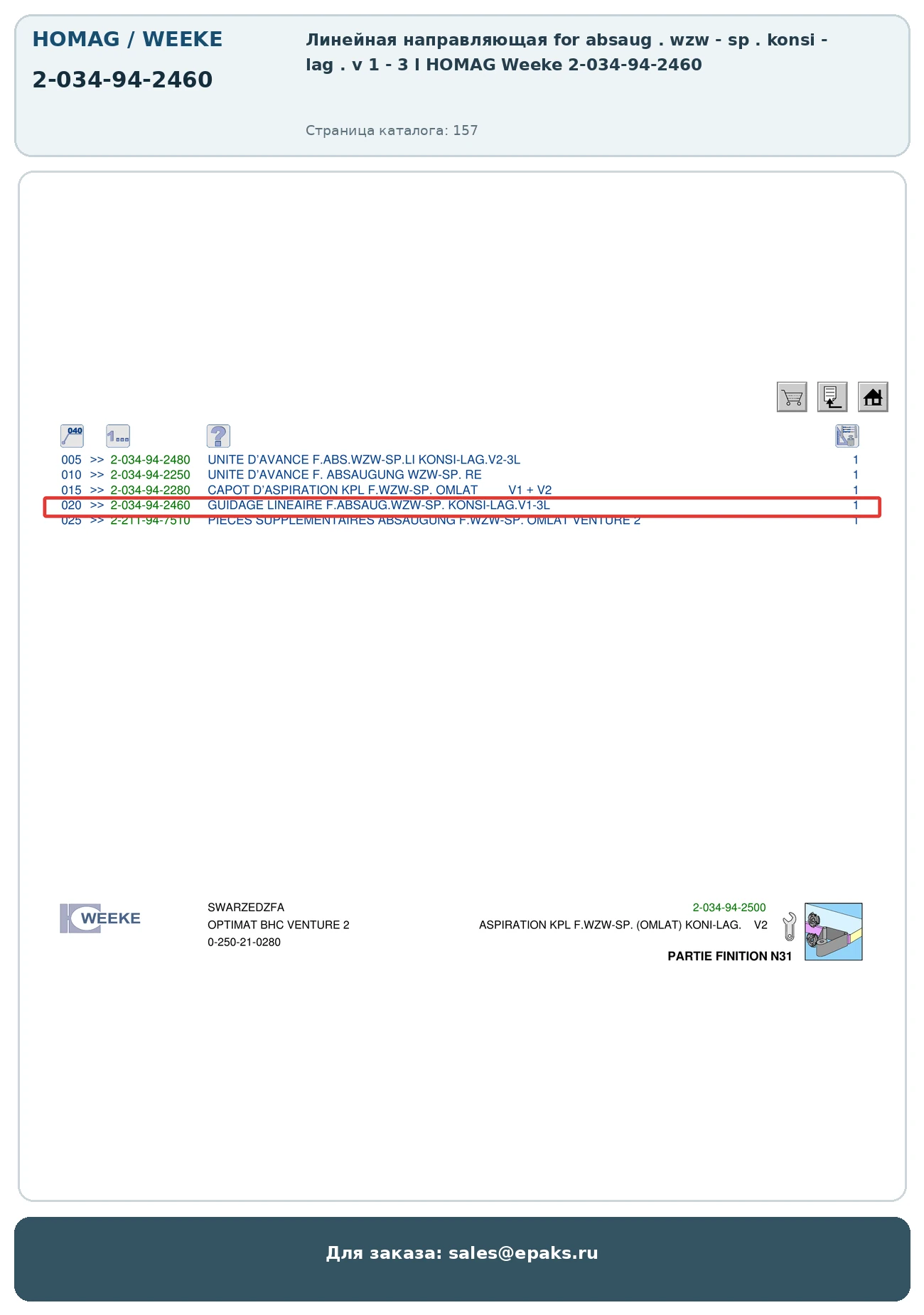 HOMAG 2-034-94-2460