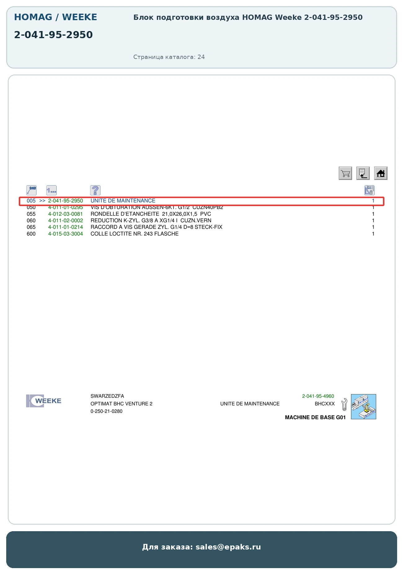HOMAG 2-041-95-2950