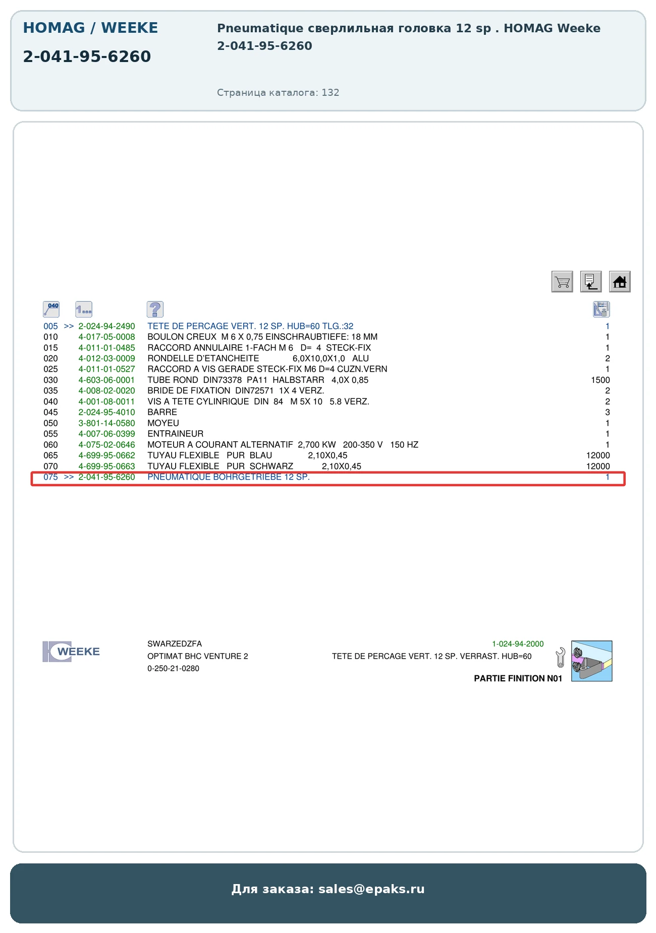 HOMAG 2-041-95-6260