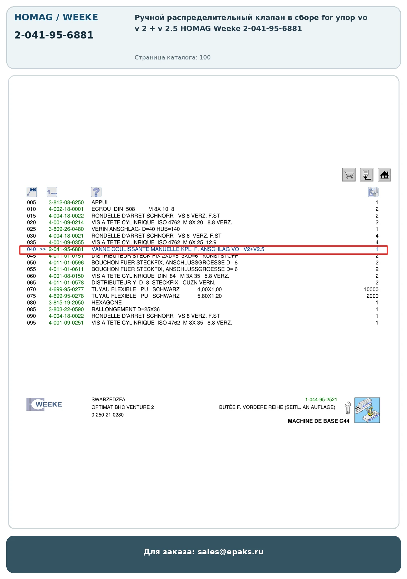 HOMAG 2-041-95-6881