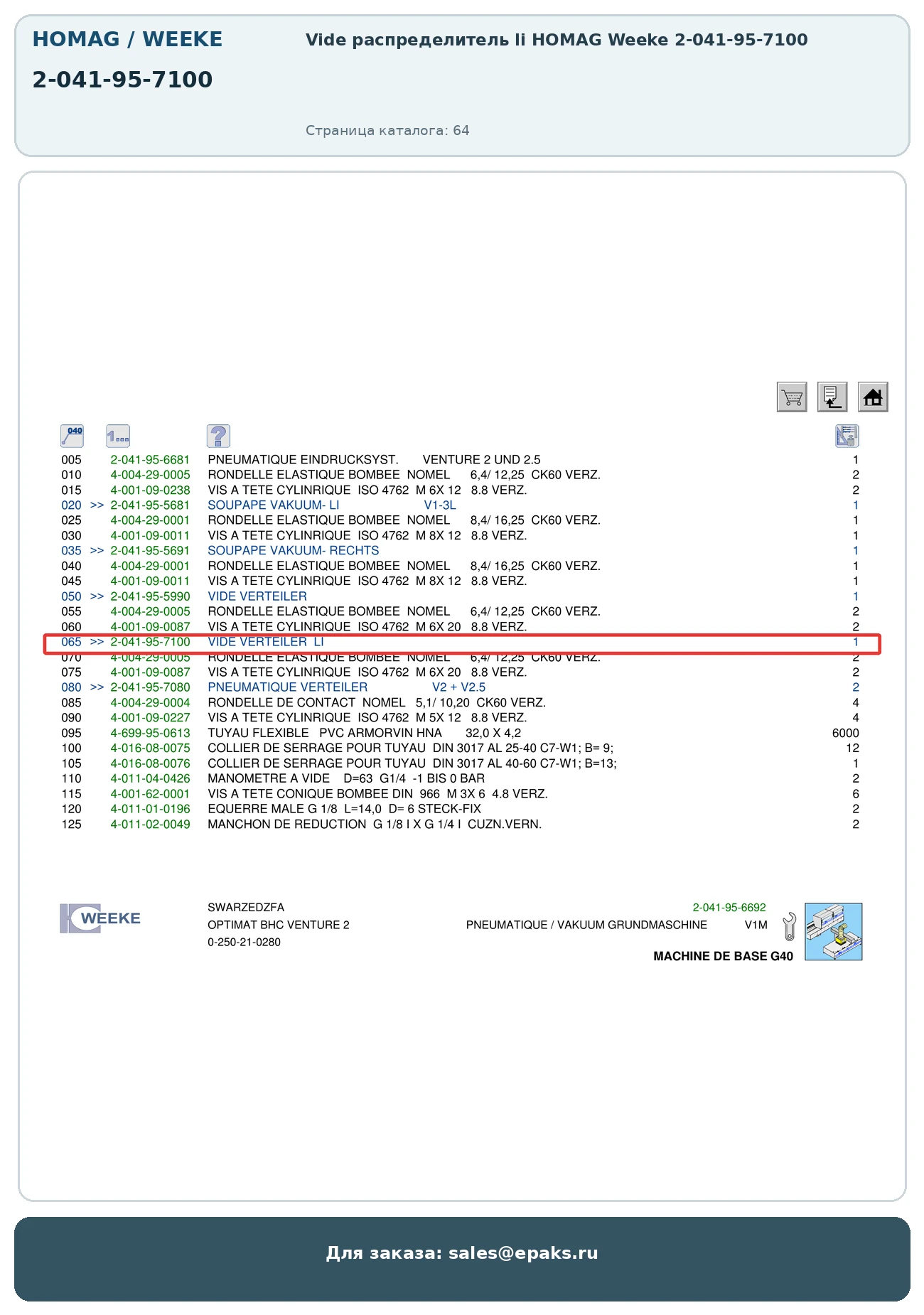 HOMAG 2-041-95-7100