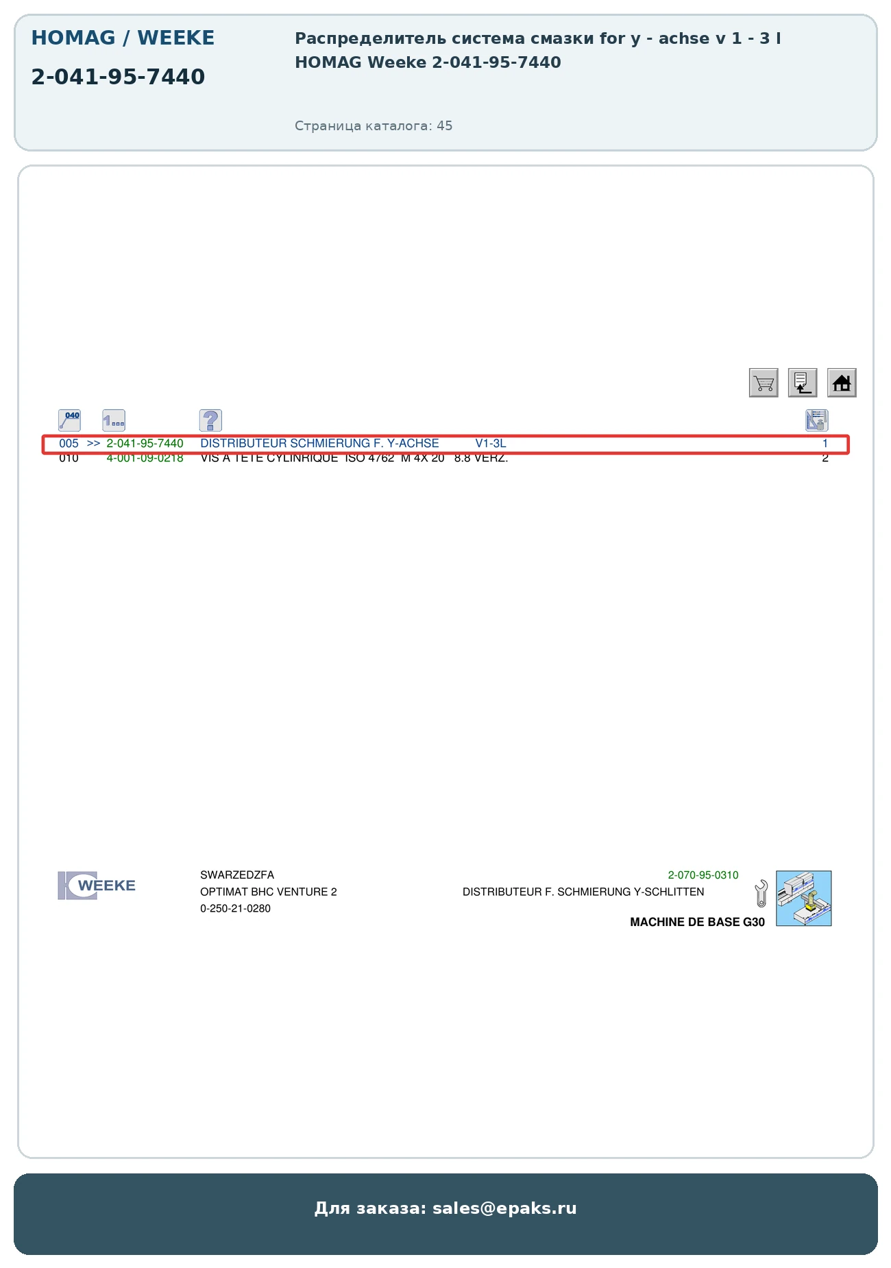 HOMAG 2-041-95-7440