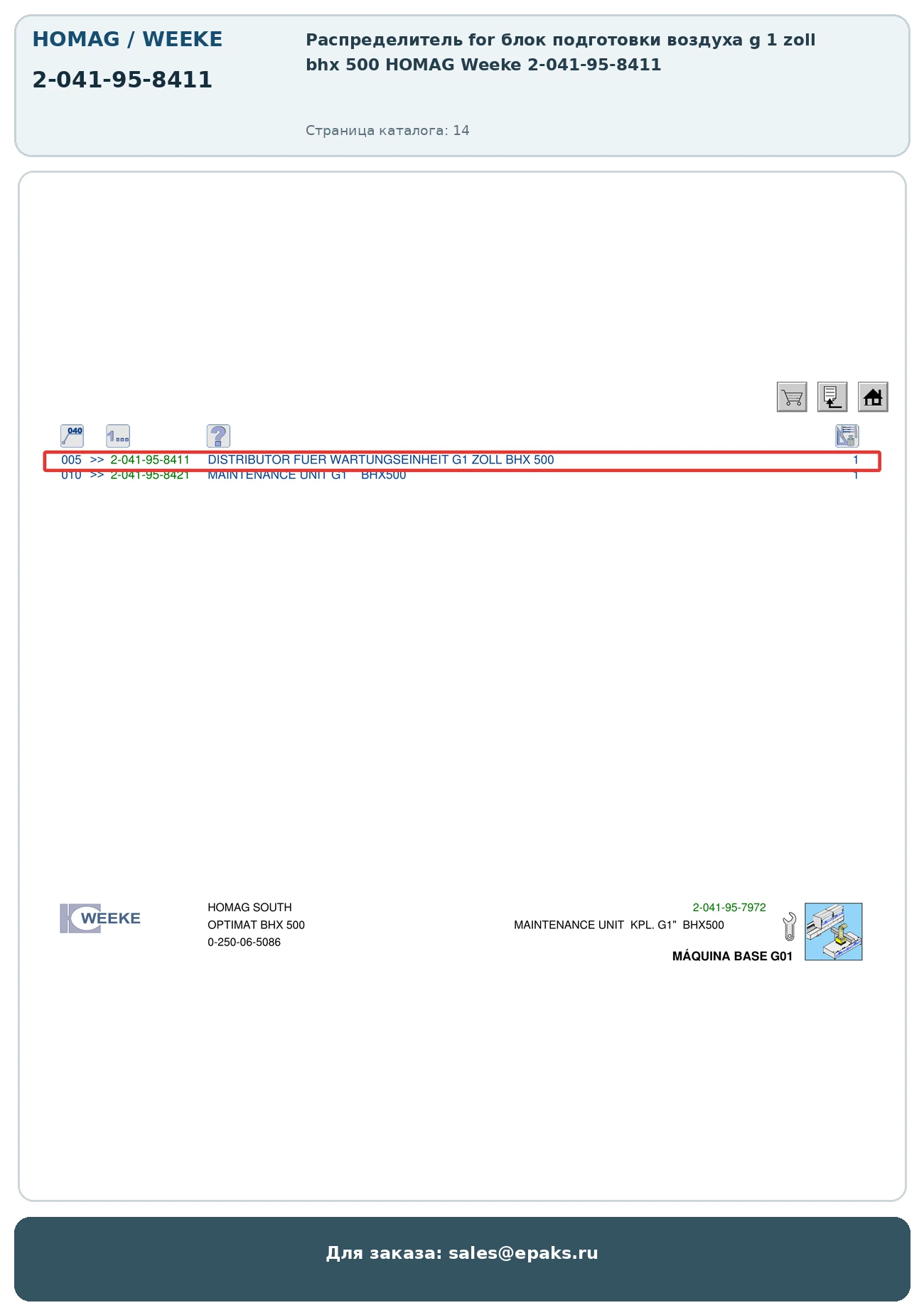 HOMAG 2-041-95-8411