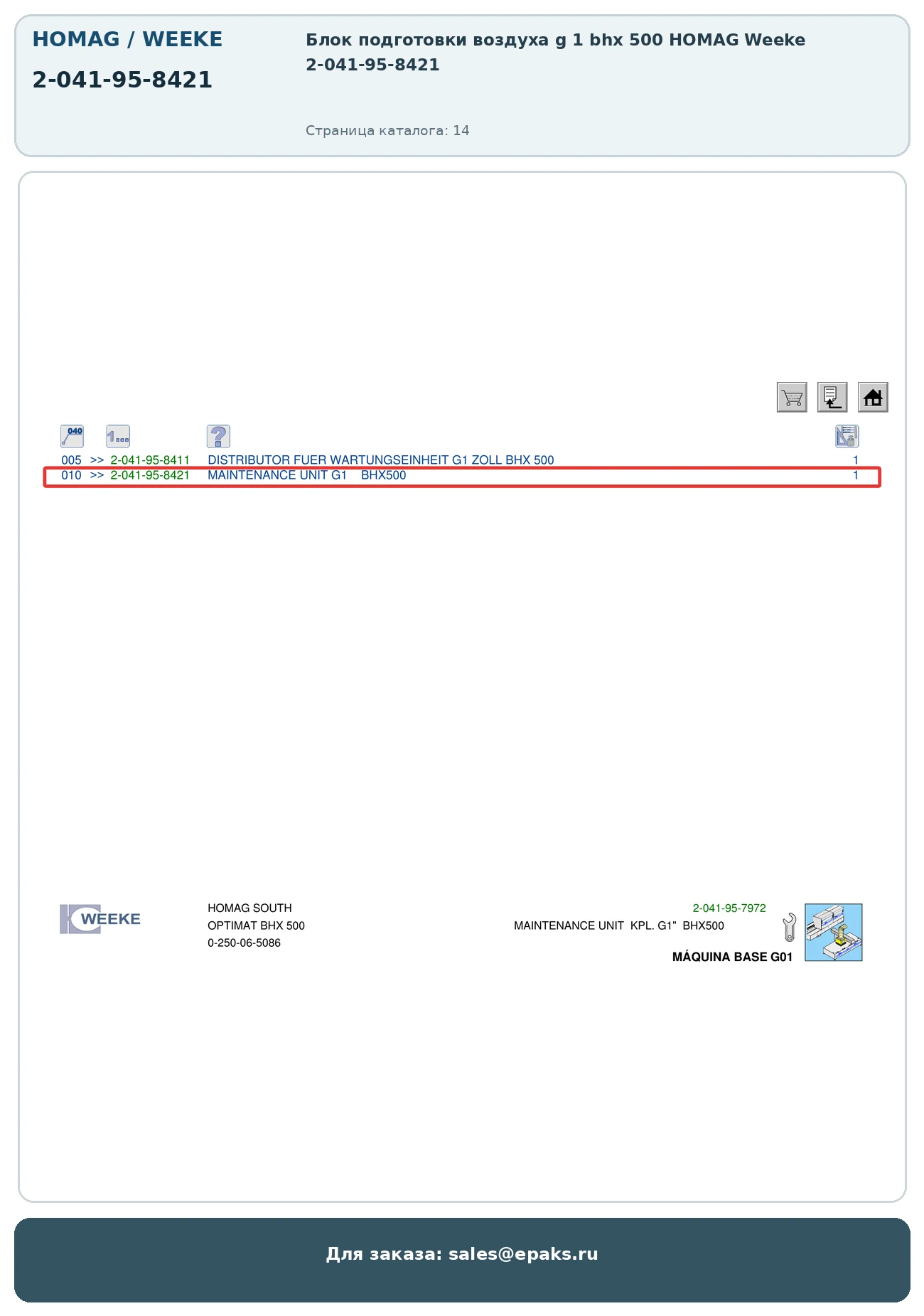 HOMAG 2-041-95-8421