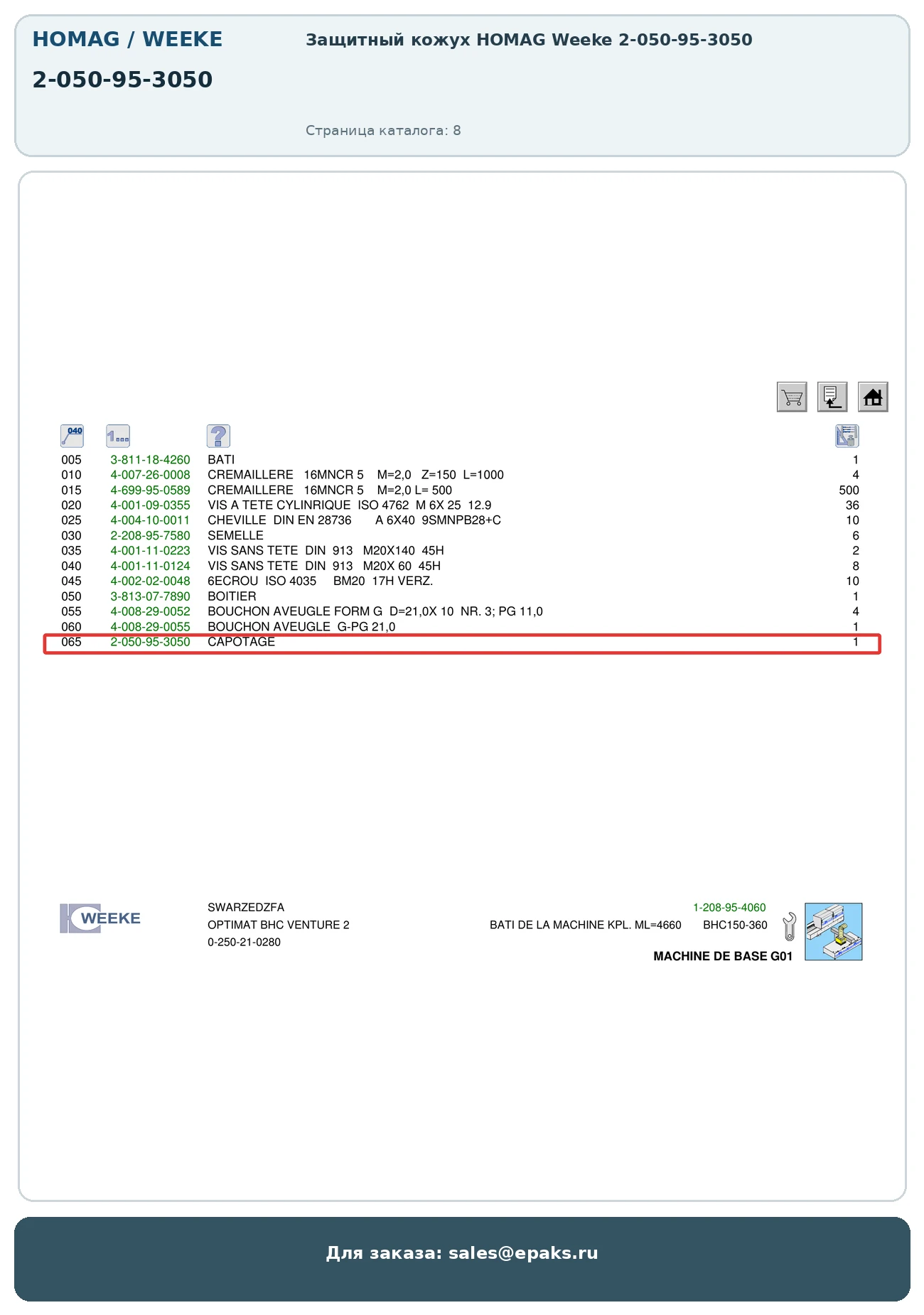 HOMAG 2-050-95-3050