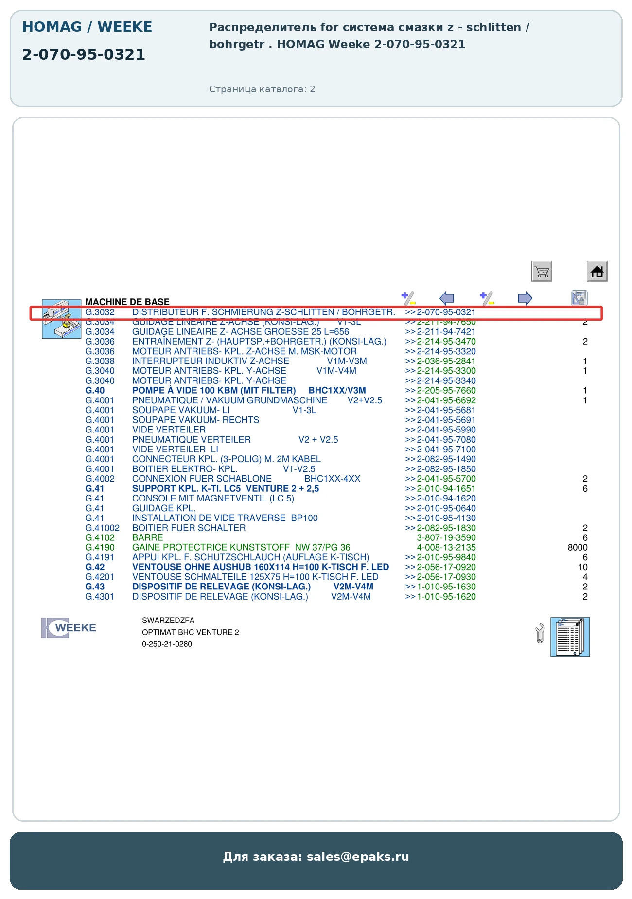 HOMAG 2-070-95-0321