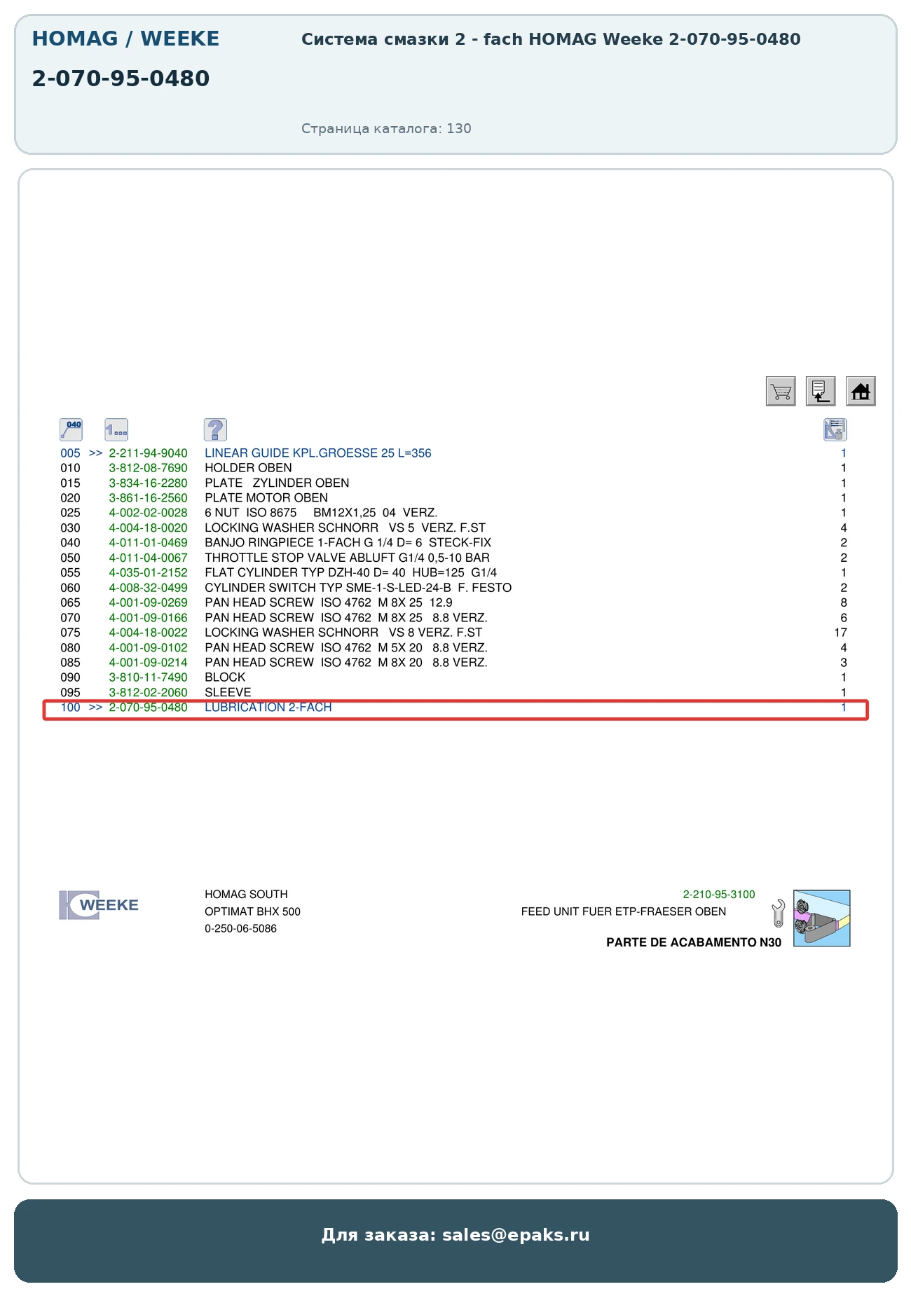 HOMAG 2-070-95-0480