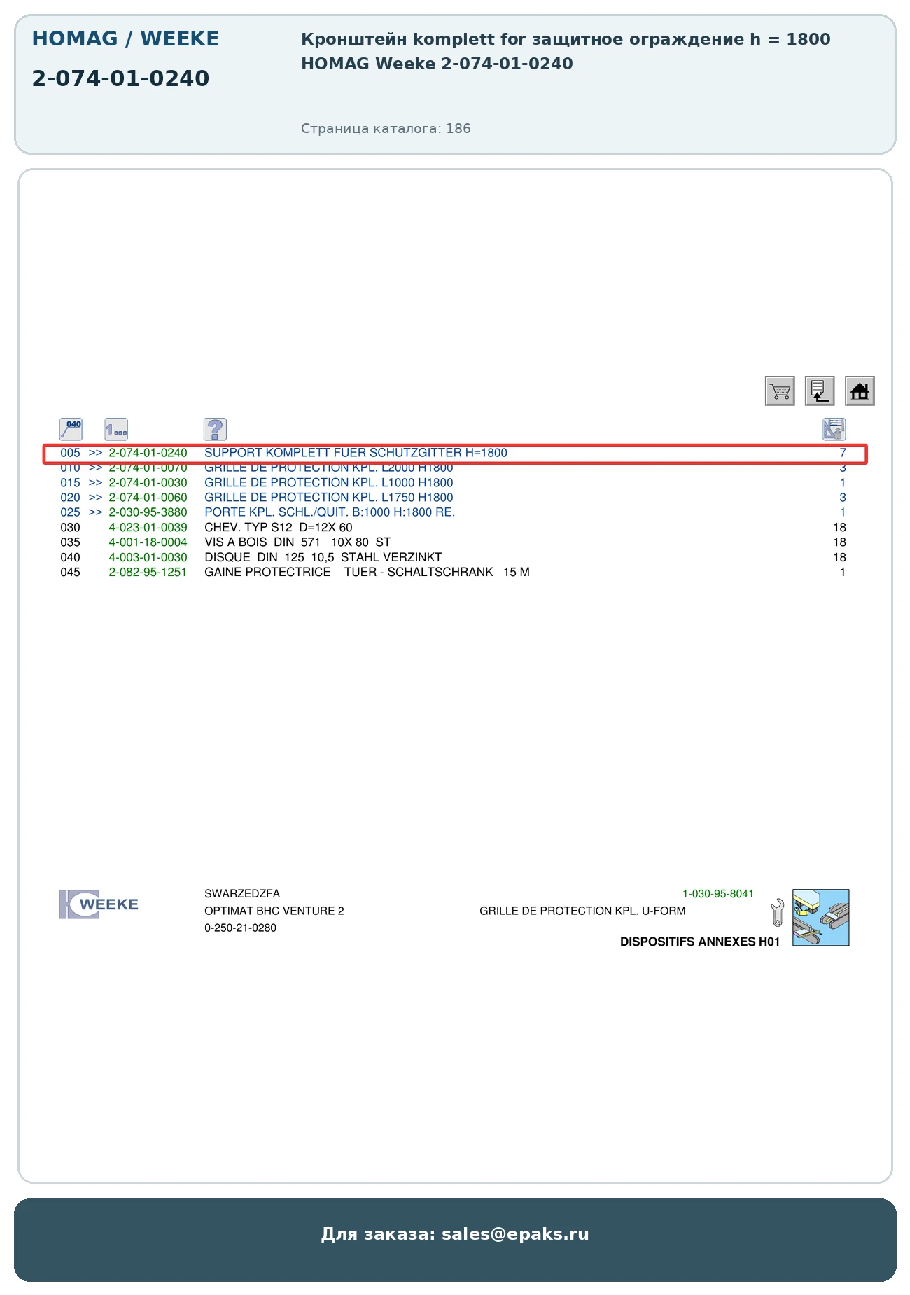 HOMAG 2-074-01-0240