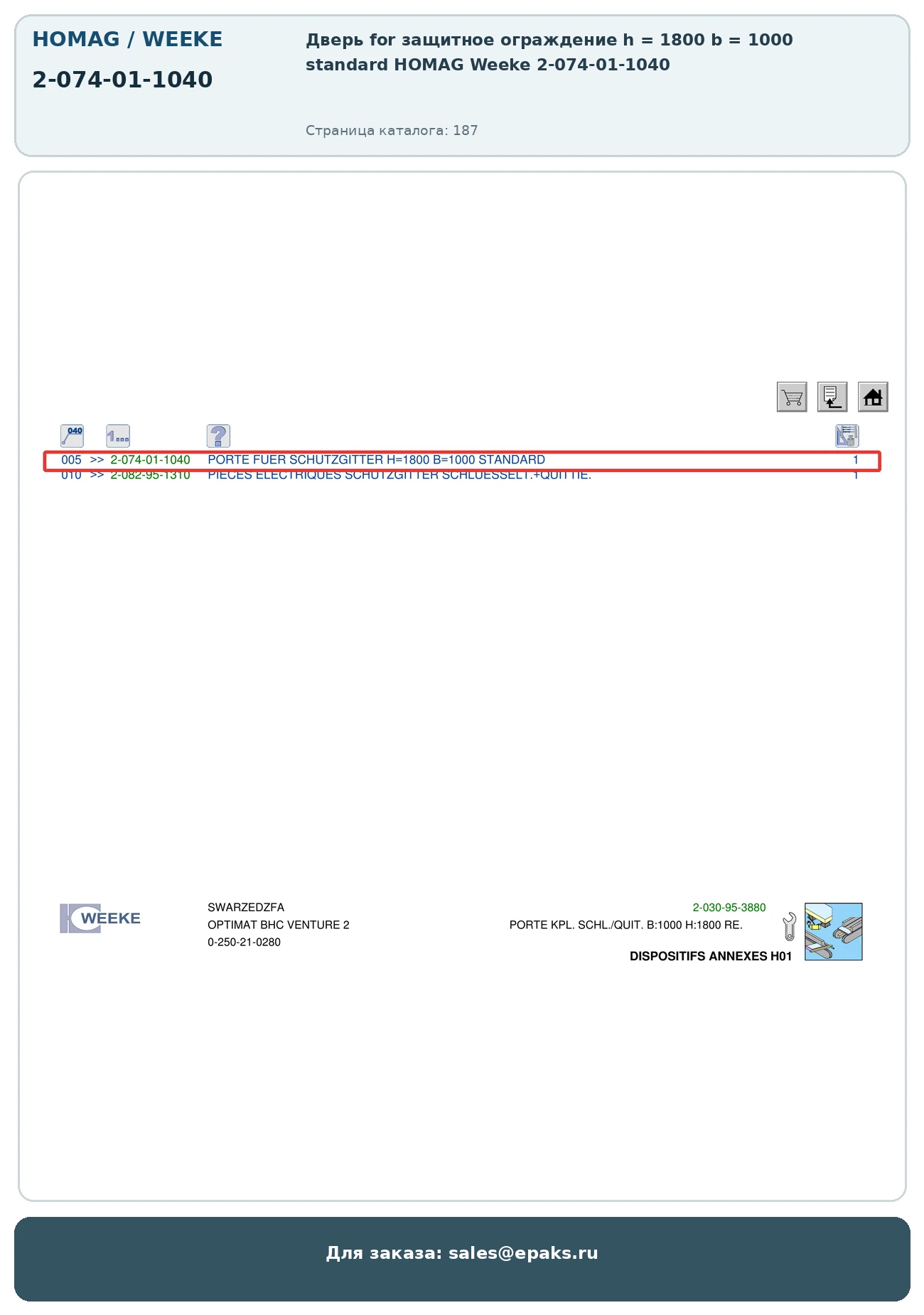 HOMAG 2-074-01-1040