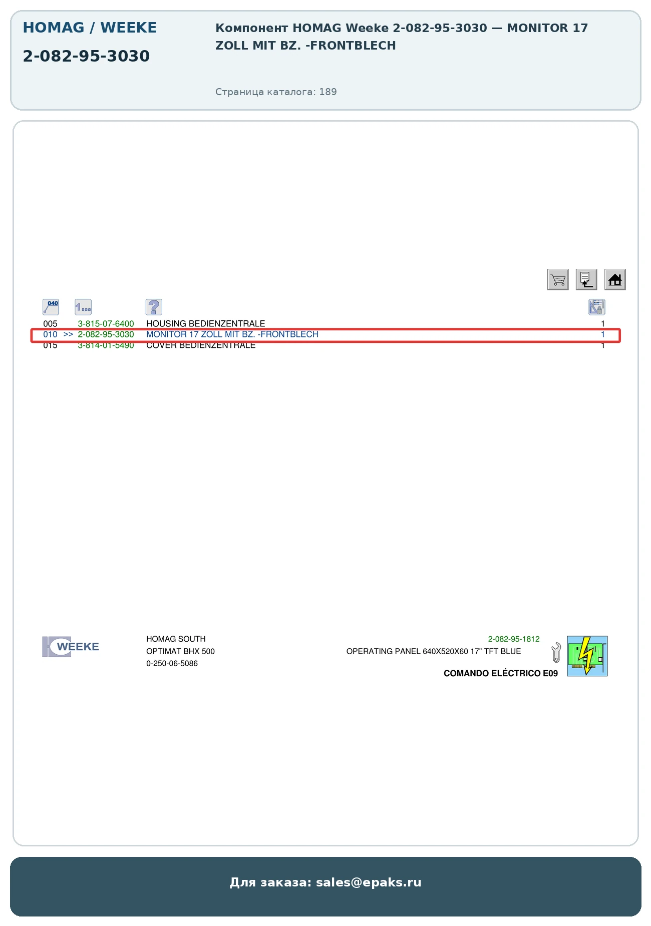 HOMAG 2-082-95-3030