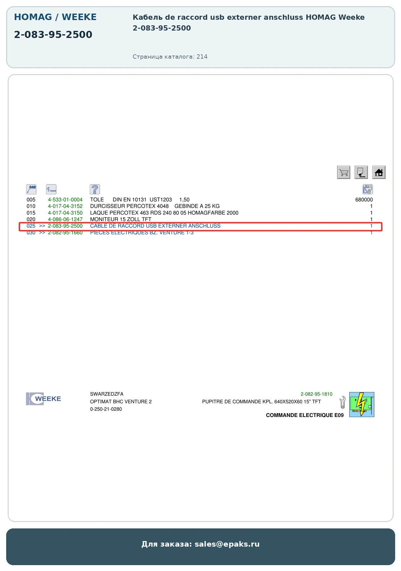 HOMAG 2-083-95-2500