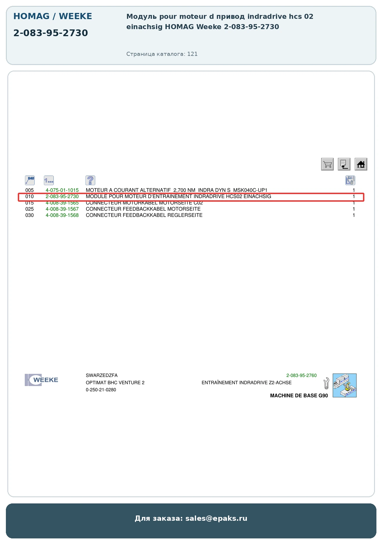 HOMAG 2-083-95-2730
