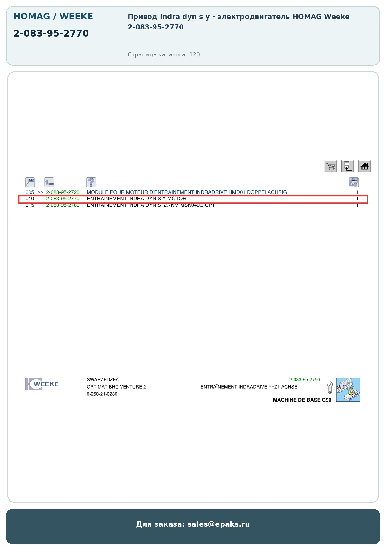 HOMAG 2-083-95-2770