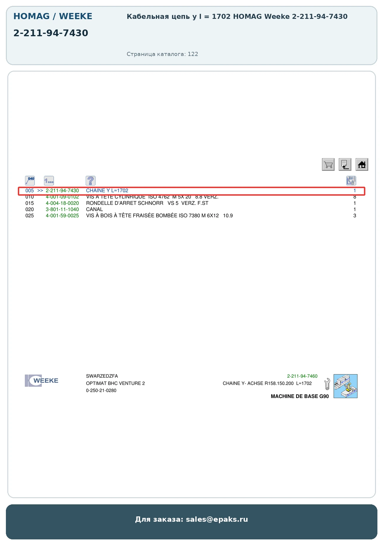 HOMAG 2-211-94-7430