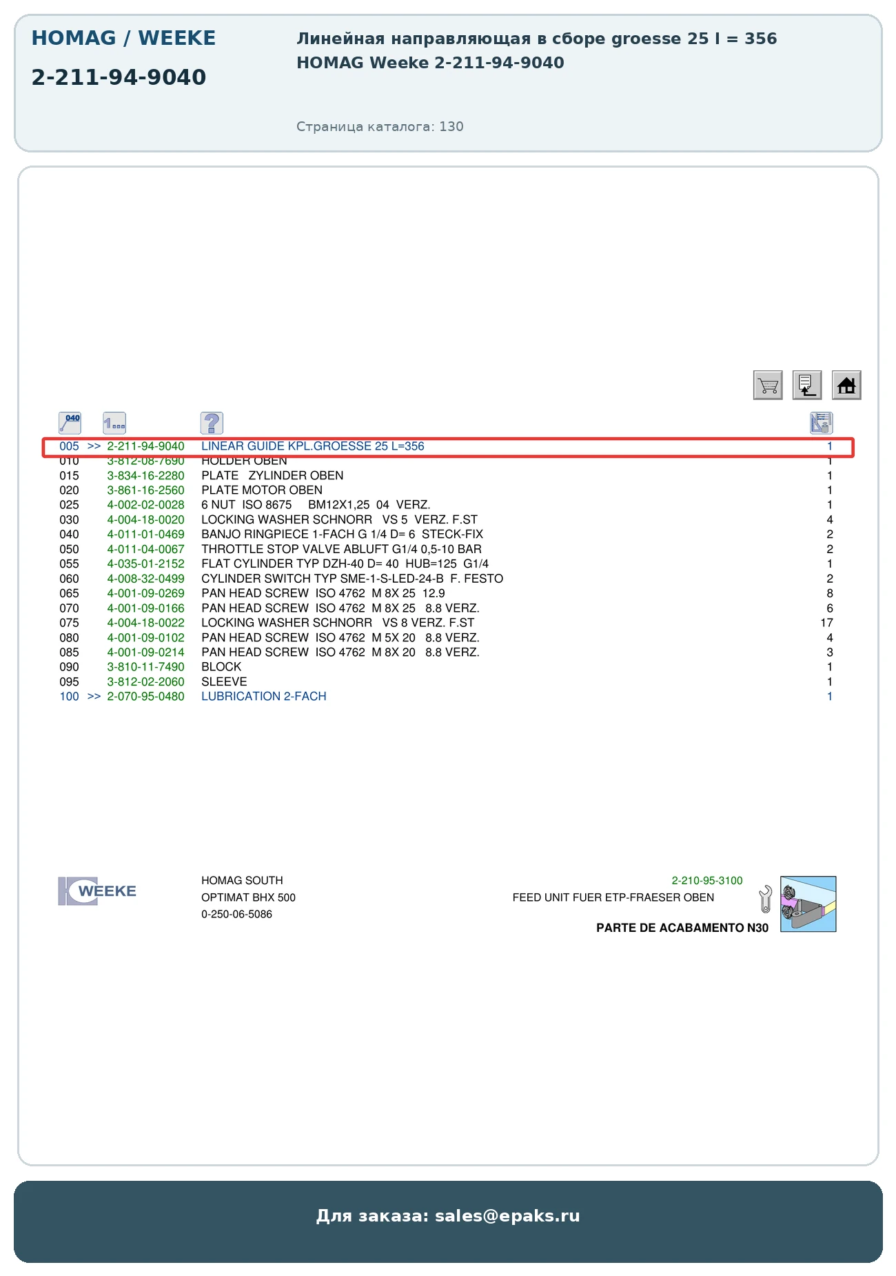 HOMAG 2-211-94-9040